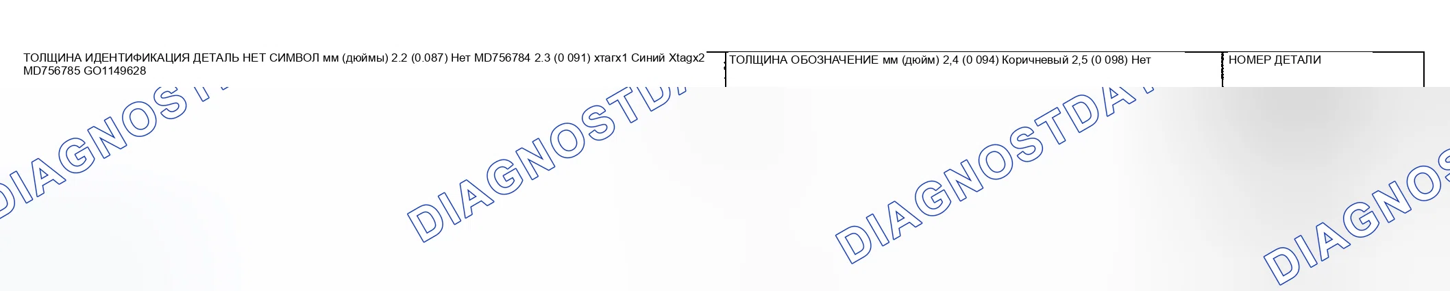 Рис. 46: СТОПОРНОЕ КОЛЬЦО < F4a51 > (ДЛЯ РЕГУЛИРОВКИ ПРЕДЕЛЬНОГО ЛЮФТА ТОРМОЗА И ВТОРЫХ ТОРМОЗНЫХ ПЛАСТИН). Honda CR-X II