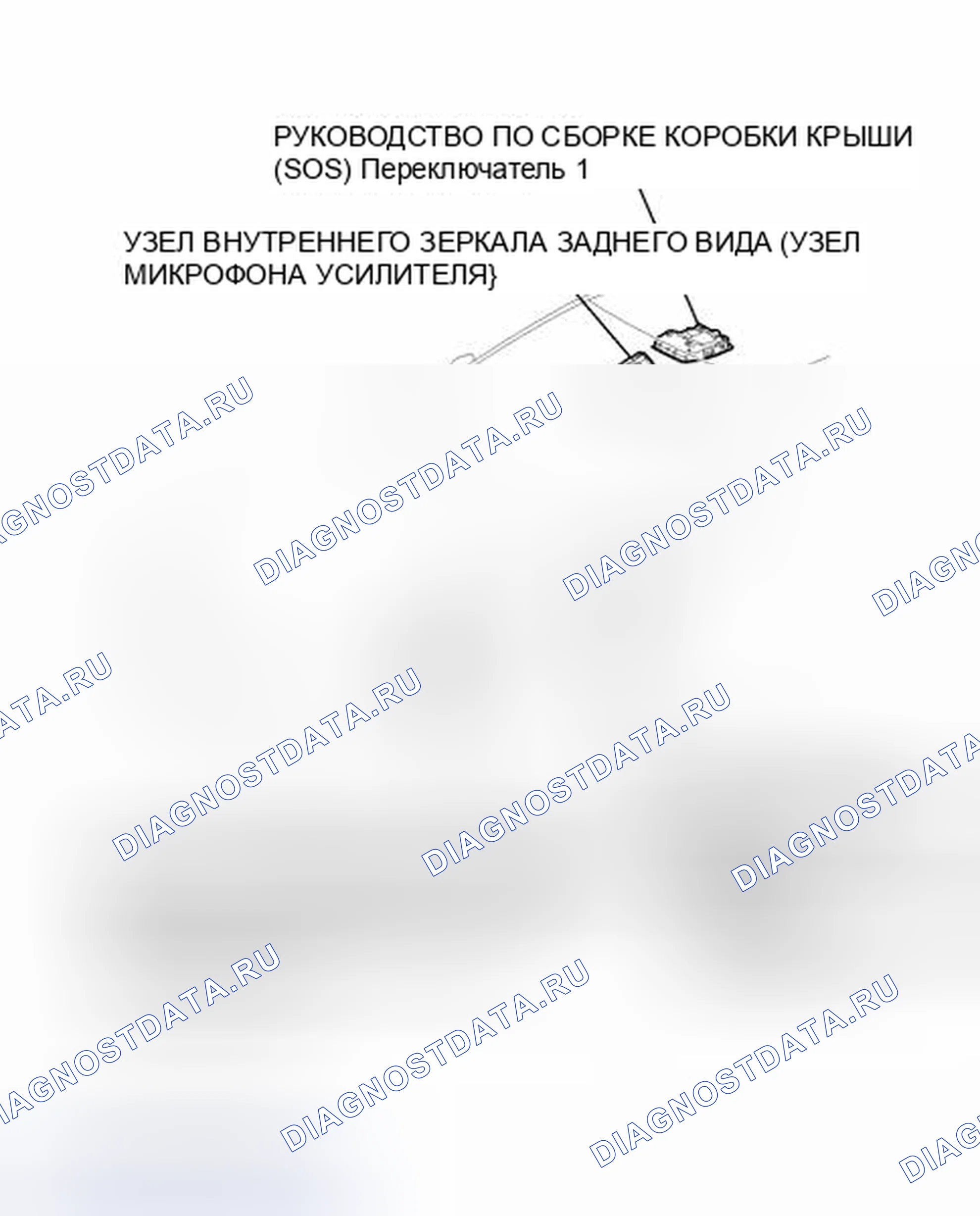 Рис. 42: ИЛЛЮСТРАЦИЯ. Toyota Avalon XX40