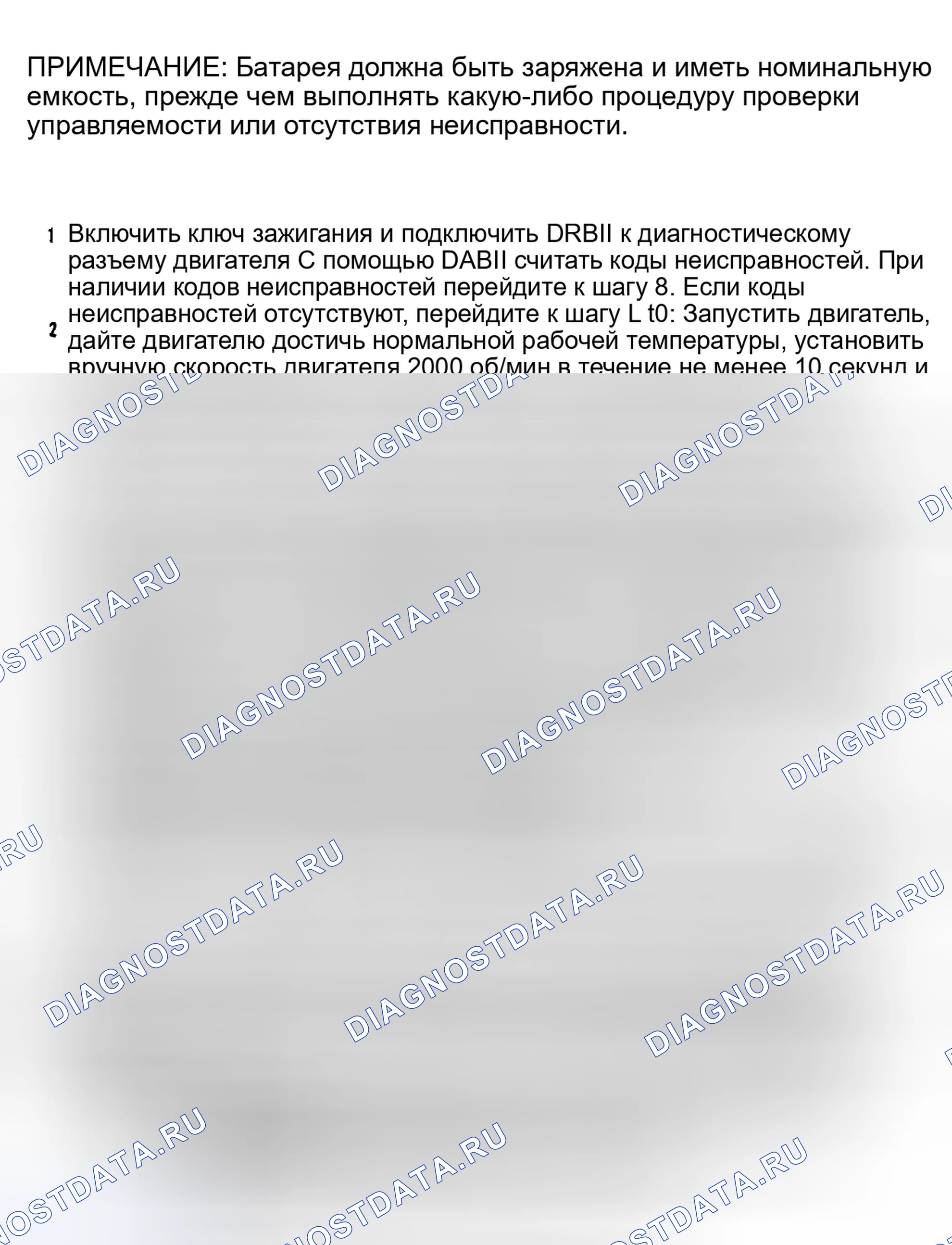 Рис. 424: Испытательные DR-1A (2.2L, 2,5 л, 2,5 л Turbo и 3,0 л). Plymouth Acclaim I