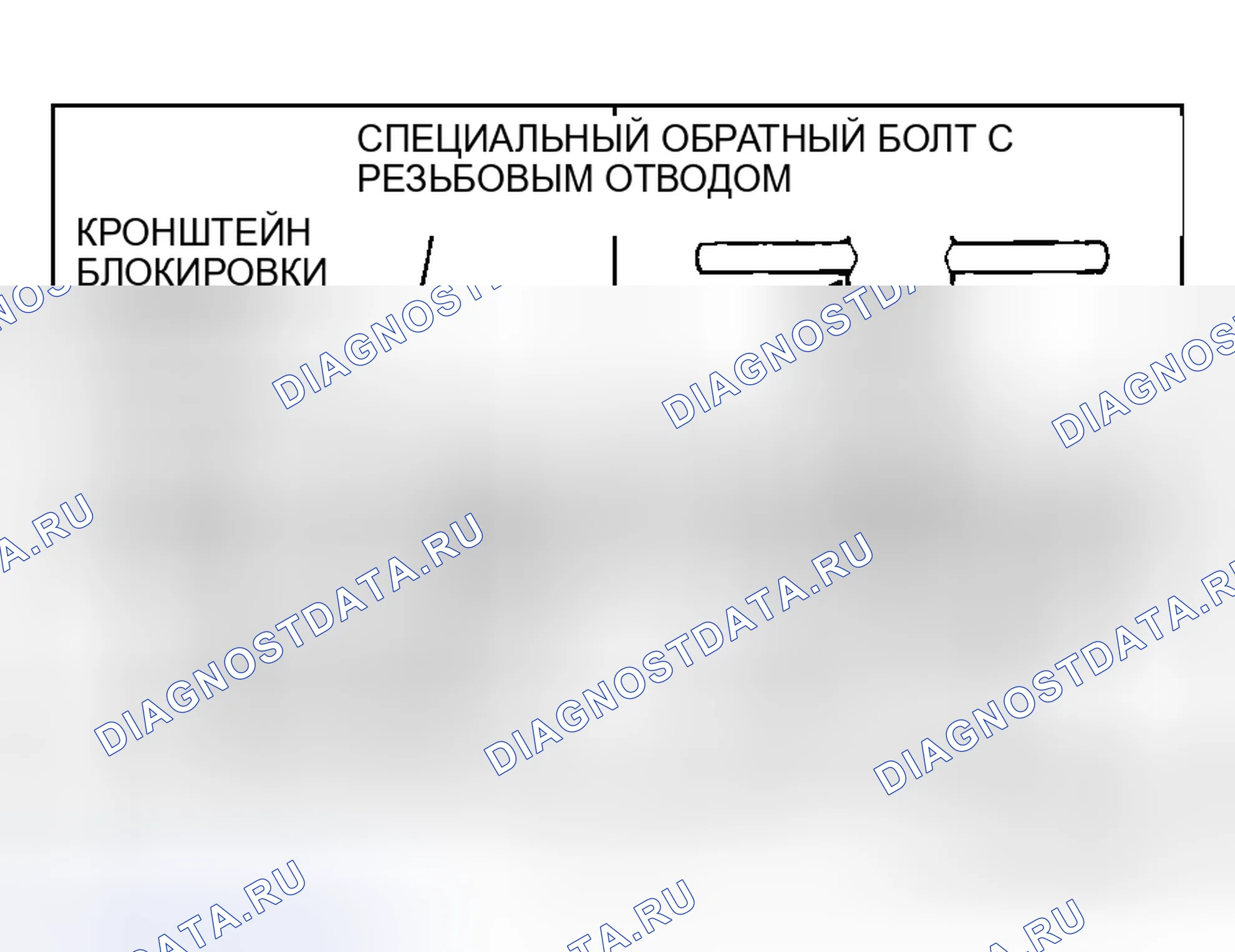 Рис. 27: <<A>> ДЕМОНТАЖ СПЕЦИАЛЬНЫХ БОЛТОВ. Honda Grace I