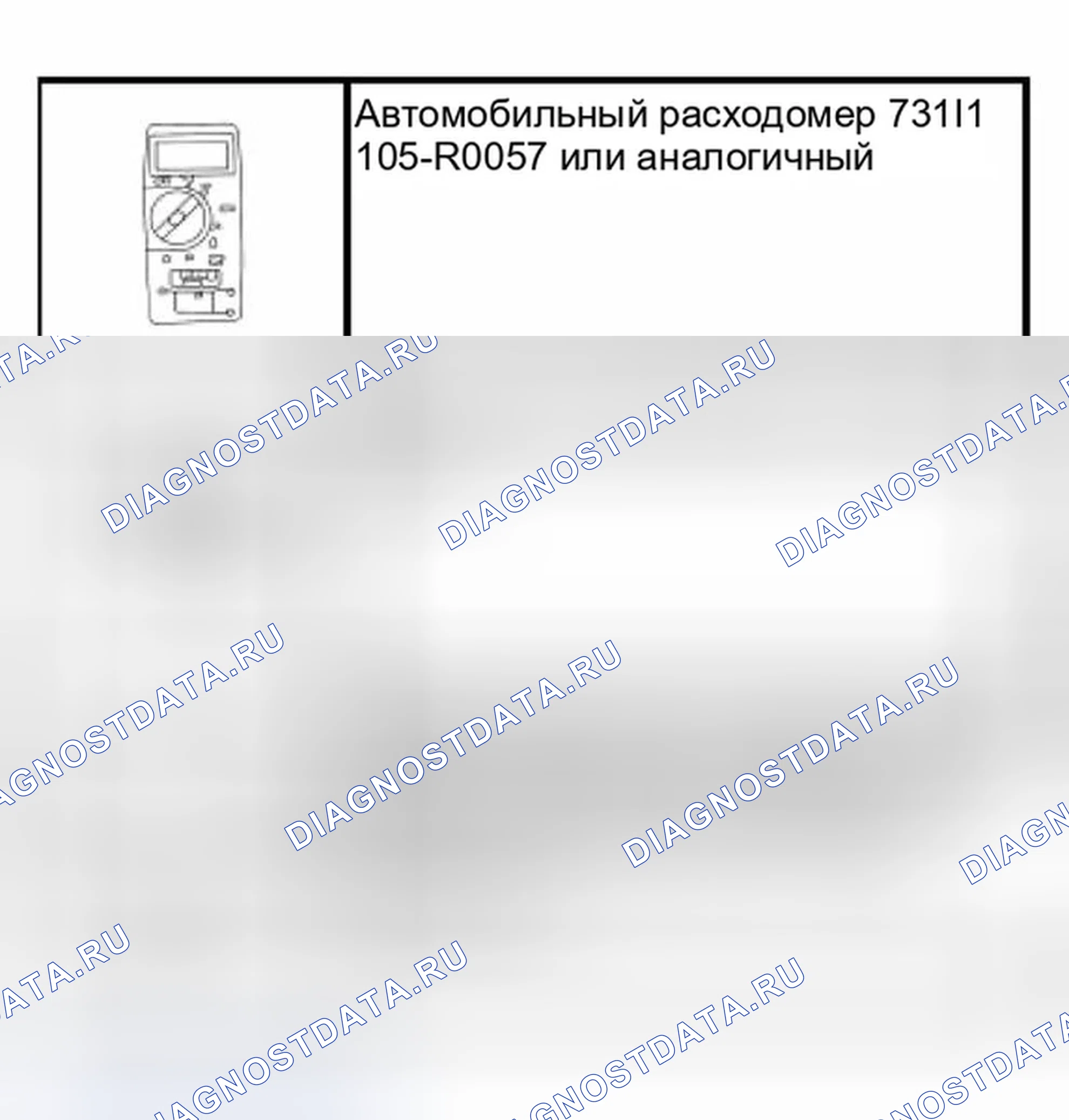 Рис. 29: Специальный инструмент (ы). Ford Ranger I