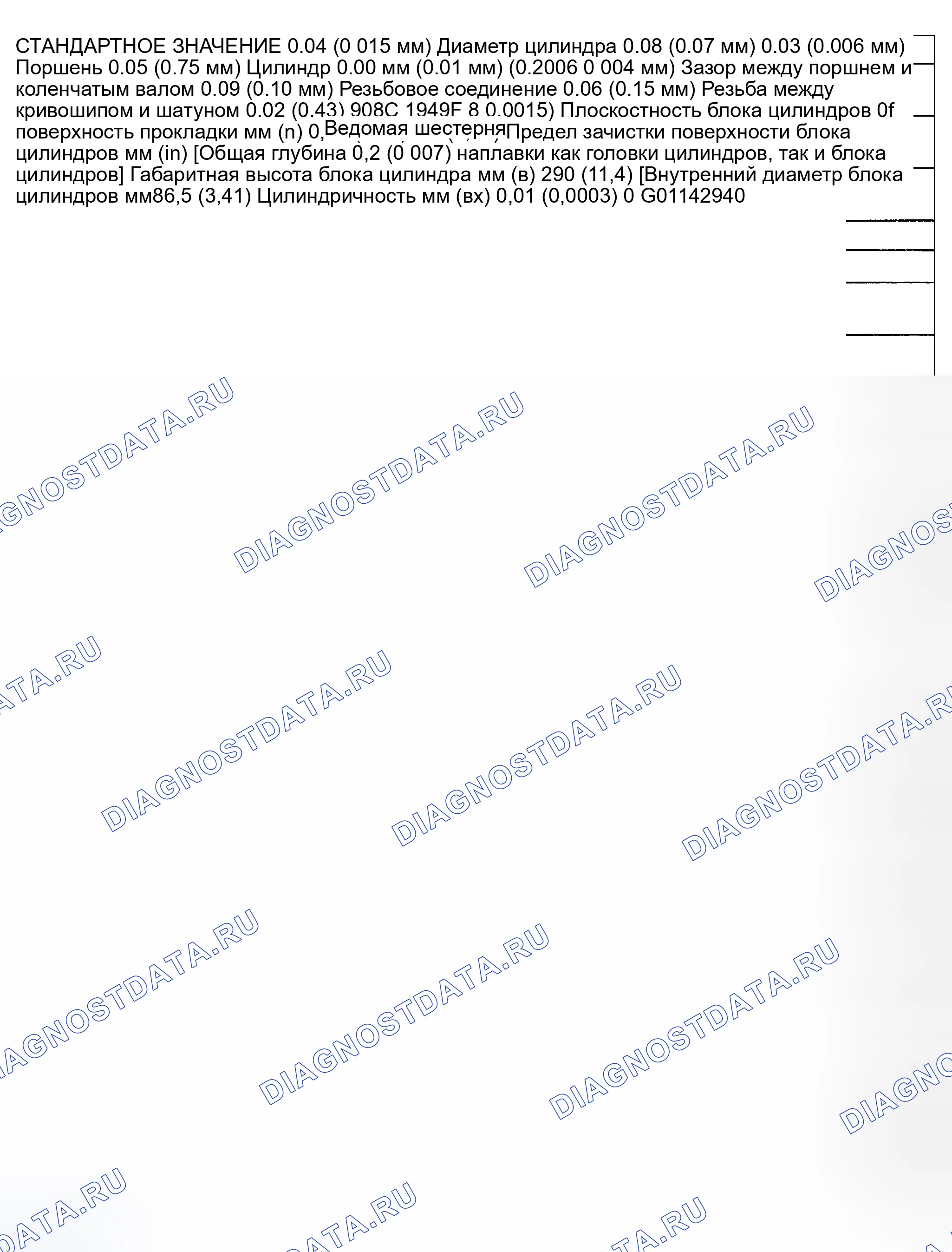 Рис. 215. Mitsubishi Eclipse III