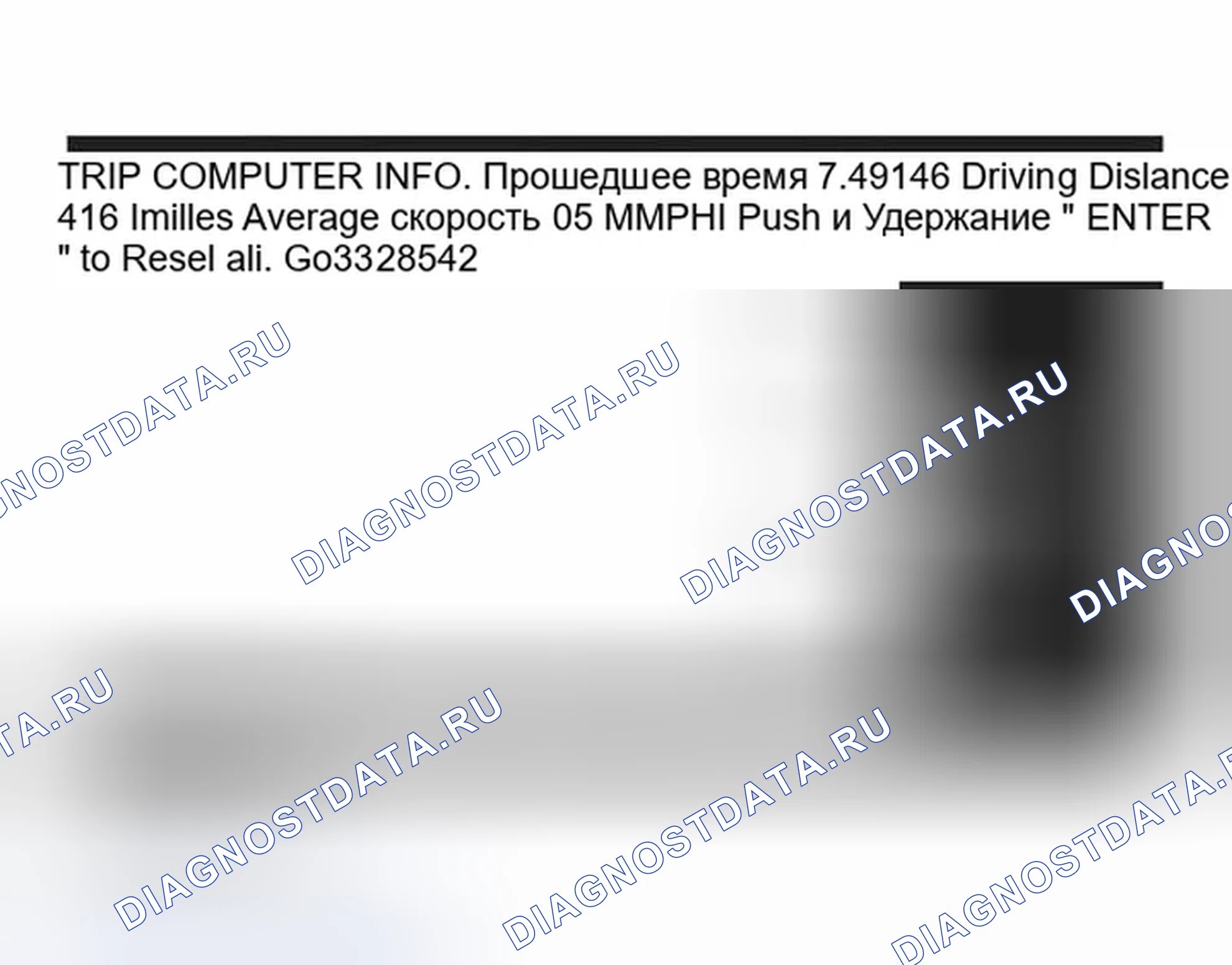 Рис. 419: ИНФОРМАЦИЯ О ТРИП-КОМПЬЮТЕРЕ. Infiniti G35 III