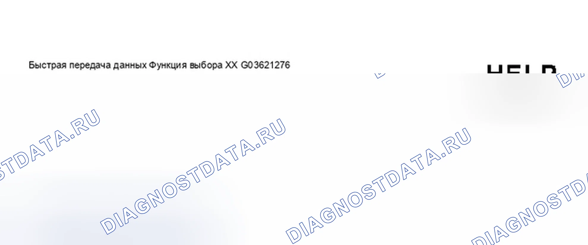 Рис. 84: Модуль управления кодами (функция 07) (коды двигателей AUX, AKB). Audi A8 D2 рестайлинг