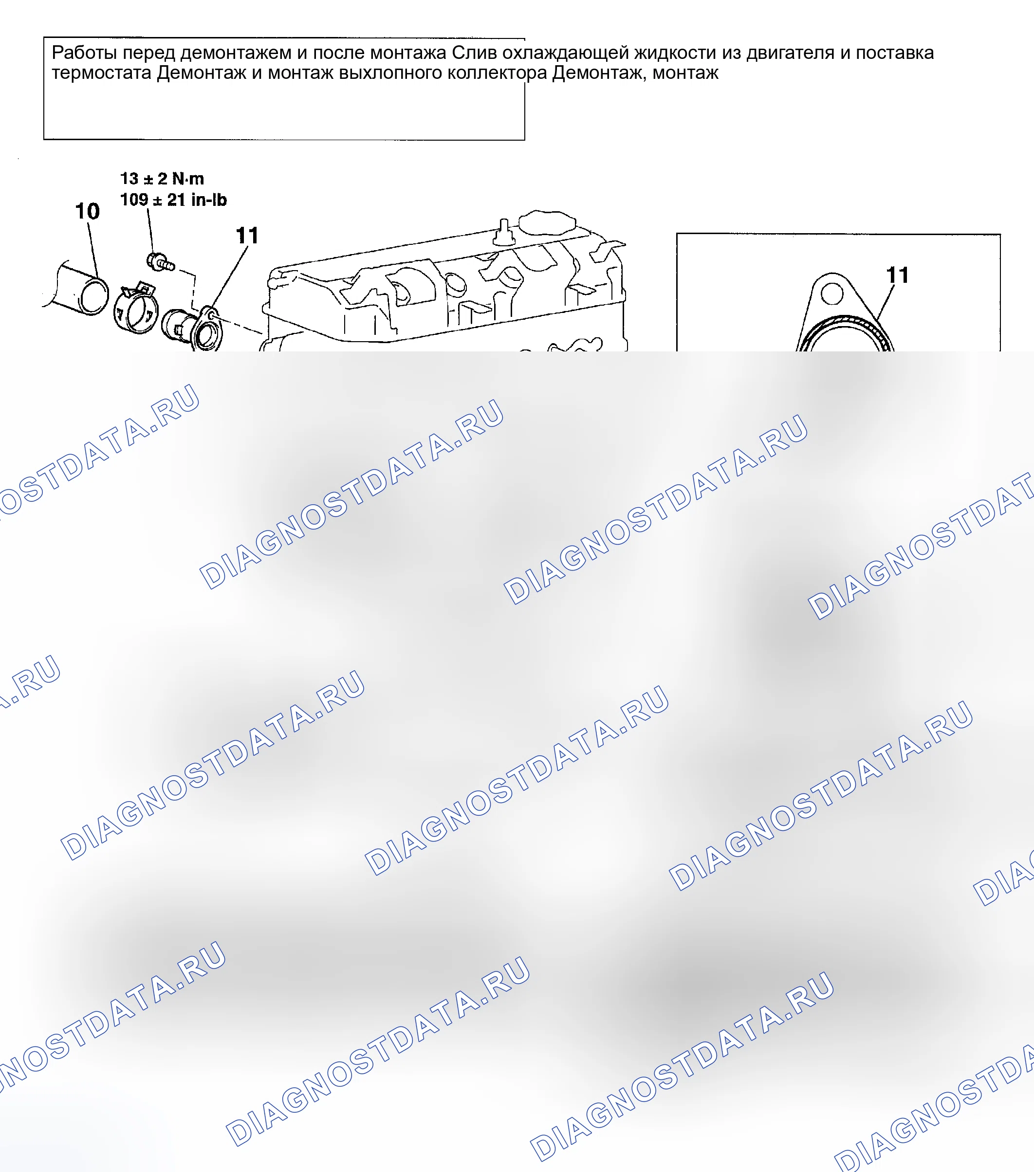 Рис. 49: < ДВИГАТЕЛЬ 2,4 л >. Chrysler Sebring II рестайлинг