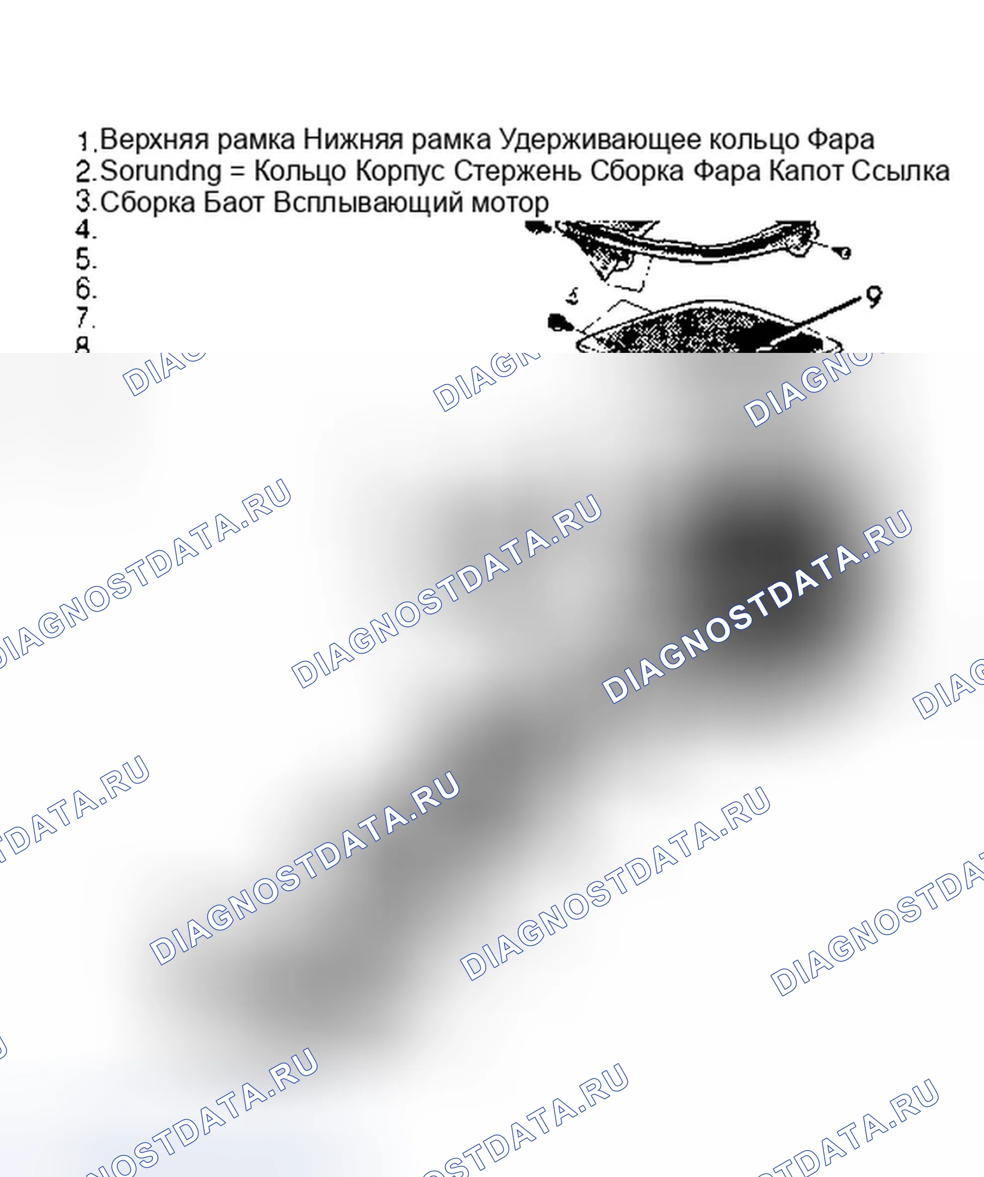 Рис. 1: ОПИСАНИЕ И РАБОТА. Dodge Stealth I