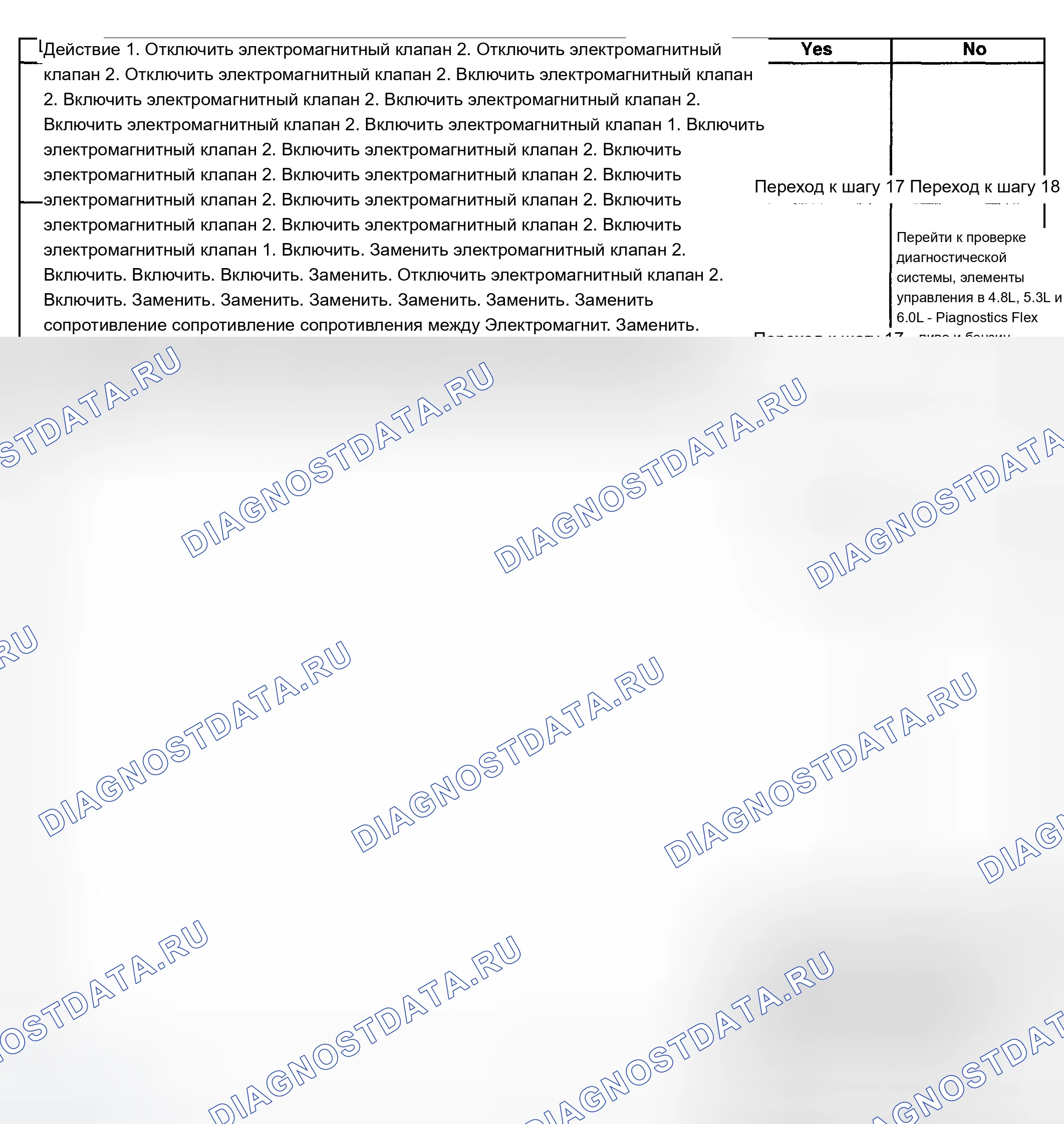 Рис. 1037. Chevrolet Silverado 1500 HD 