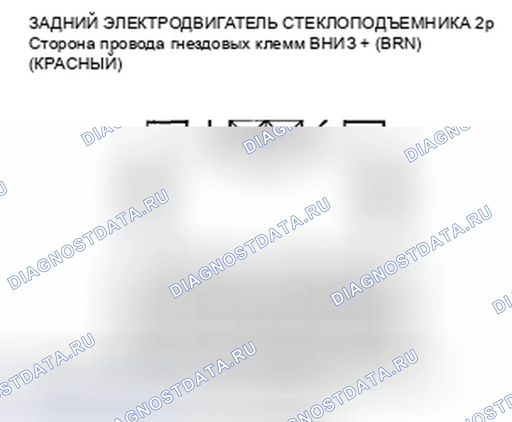 Рис. 133. Honda Accord VIII