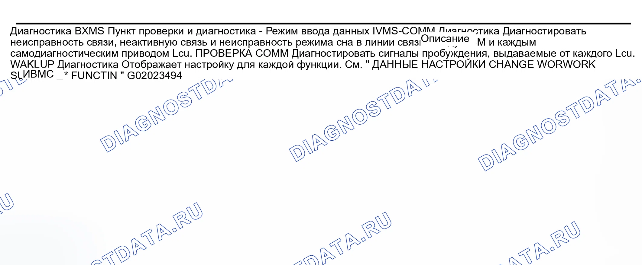 Рис. 174: Функция CONSULT-II. Infiniti M45 II