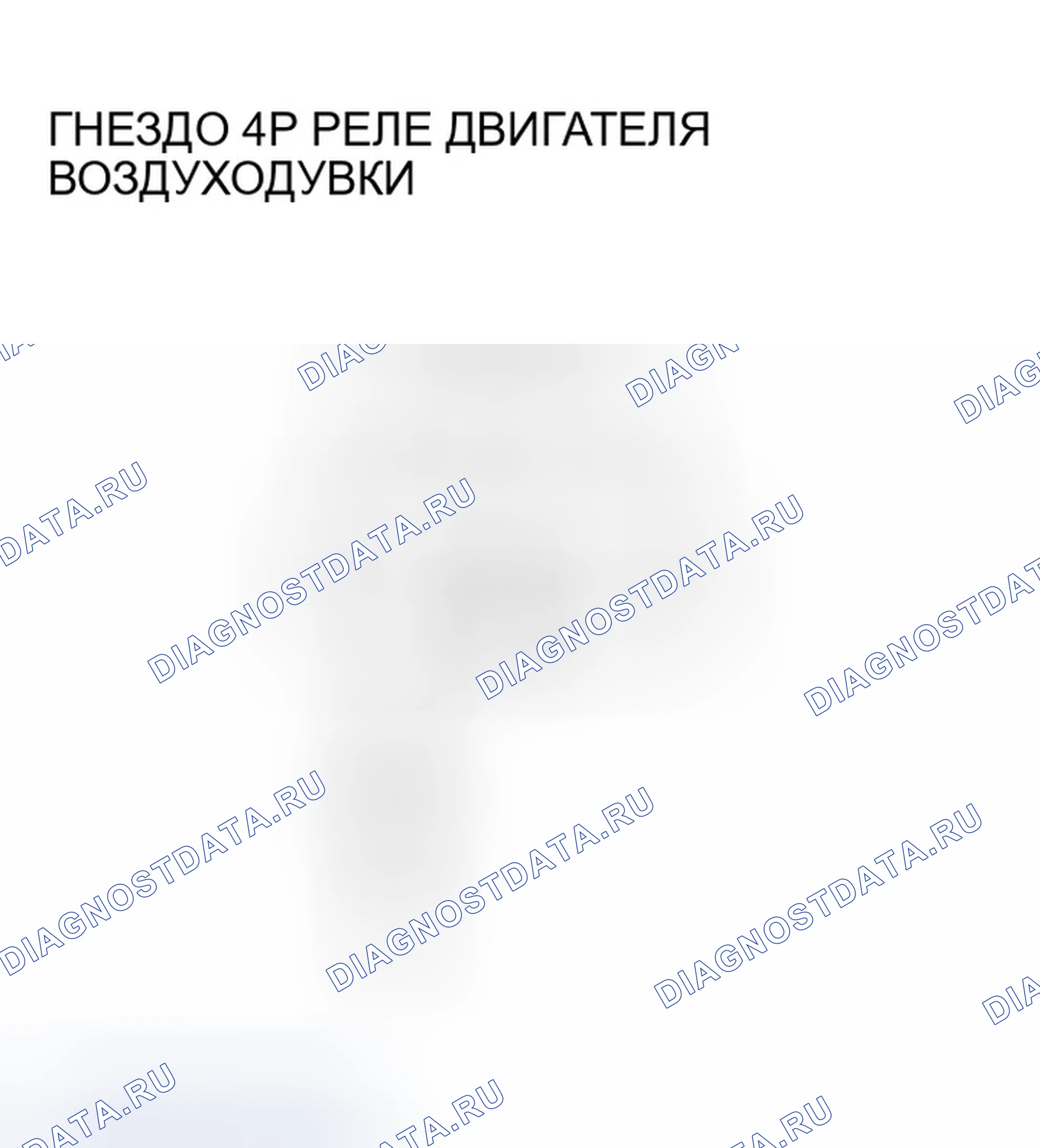 Рис. 18. Honda Pilot I