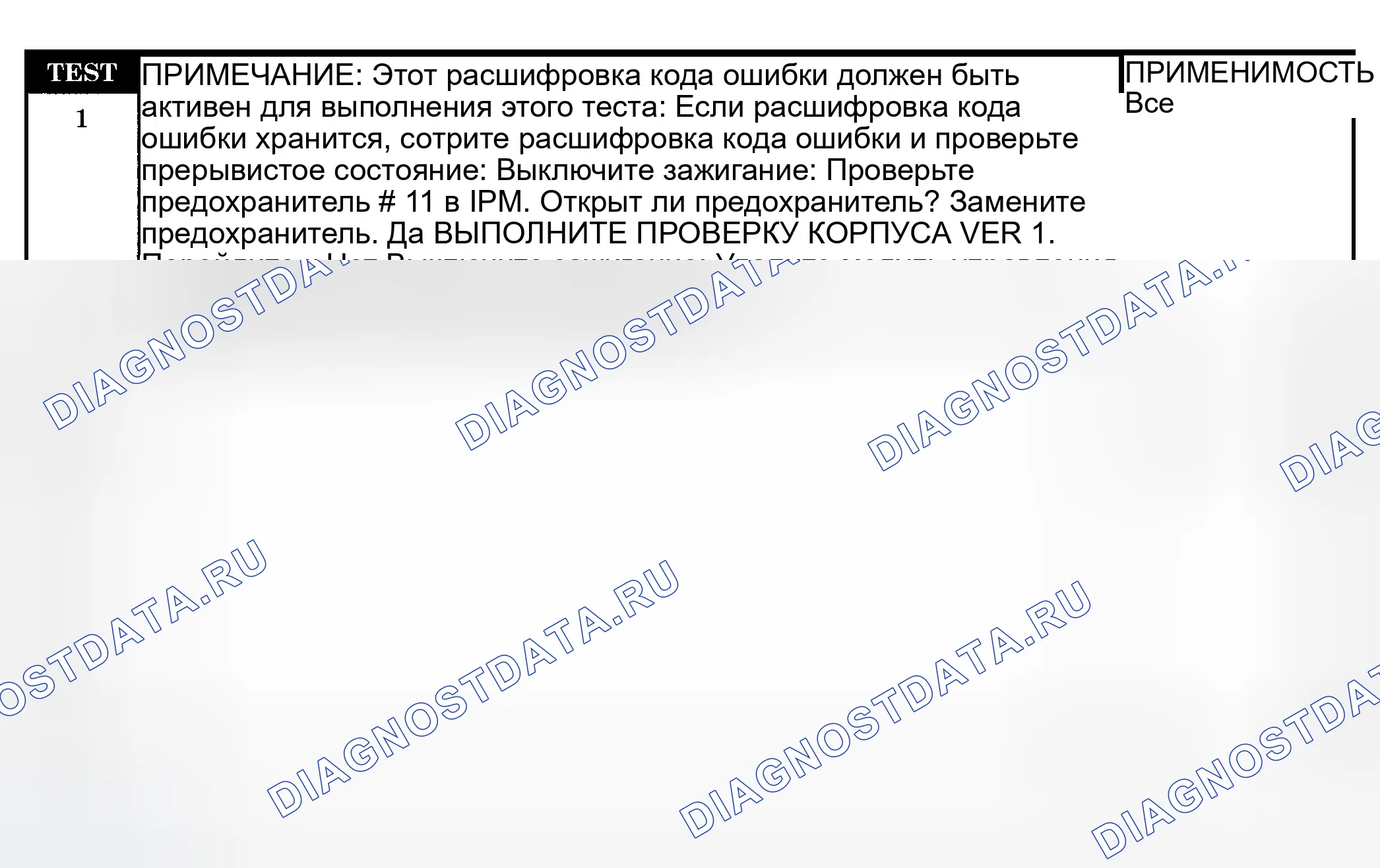 Рис. 333: Диагностическая процедура. Dodge Pickup R1500 