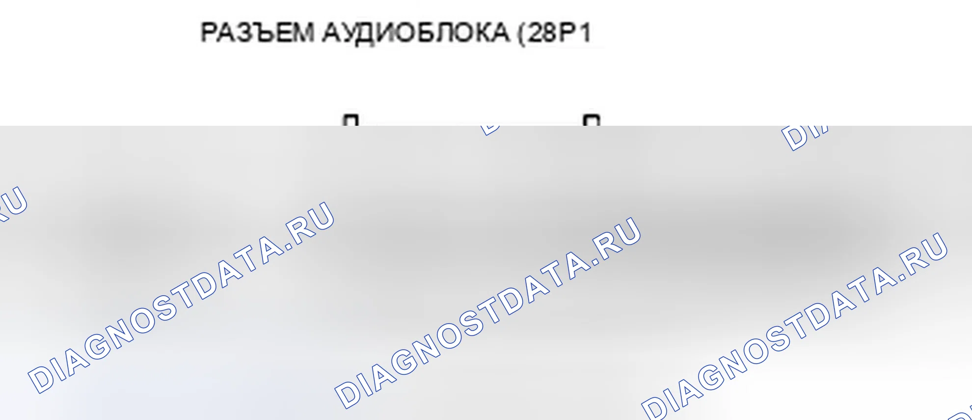 Рис. 260: Отсутствие звука / отсутствие дисплея со вспомогательными входами видеоблока. Honda Pilot II