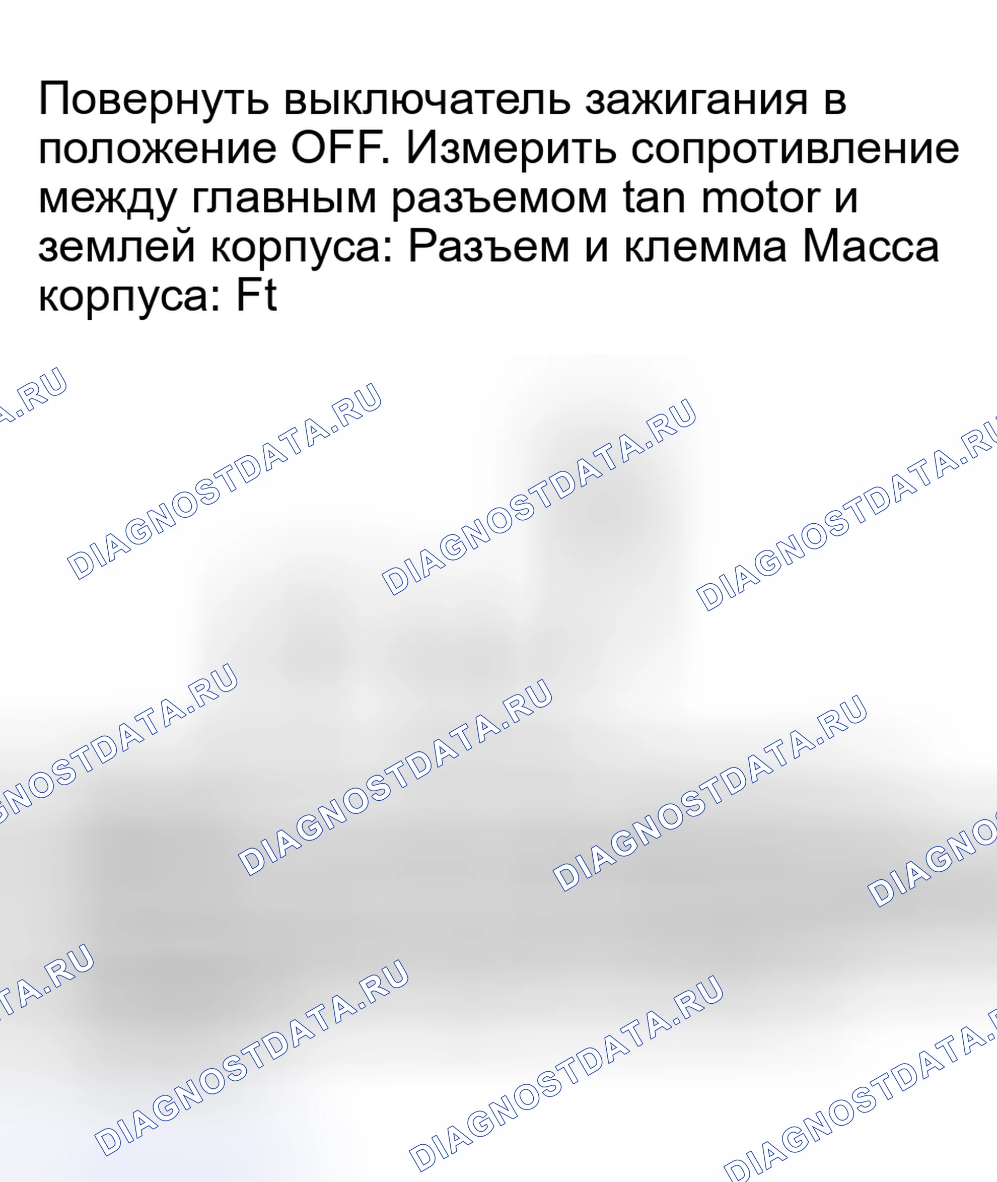 Рис. 21: 2A2: ПРОВЕРКА ЦЕПИ ЗАЗЕМЛЕНИЯ ЭЛЕКТРОДВИГАТЕЛЯ ГЛАВНОГО ВЕНТИЛЯТОРА. Subaru Impreza GD/GC/GG