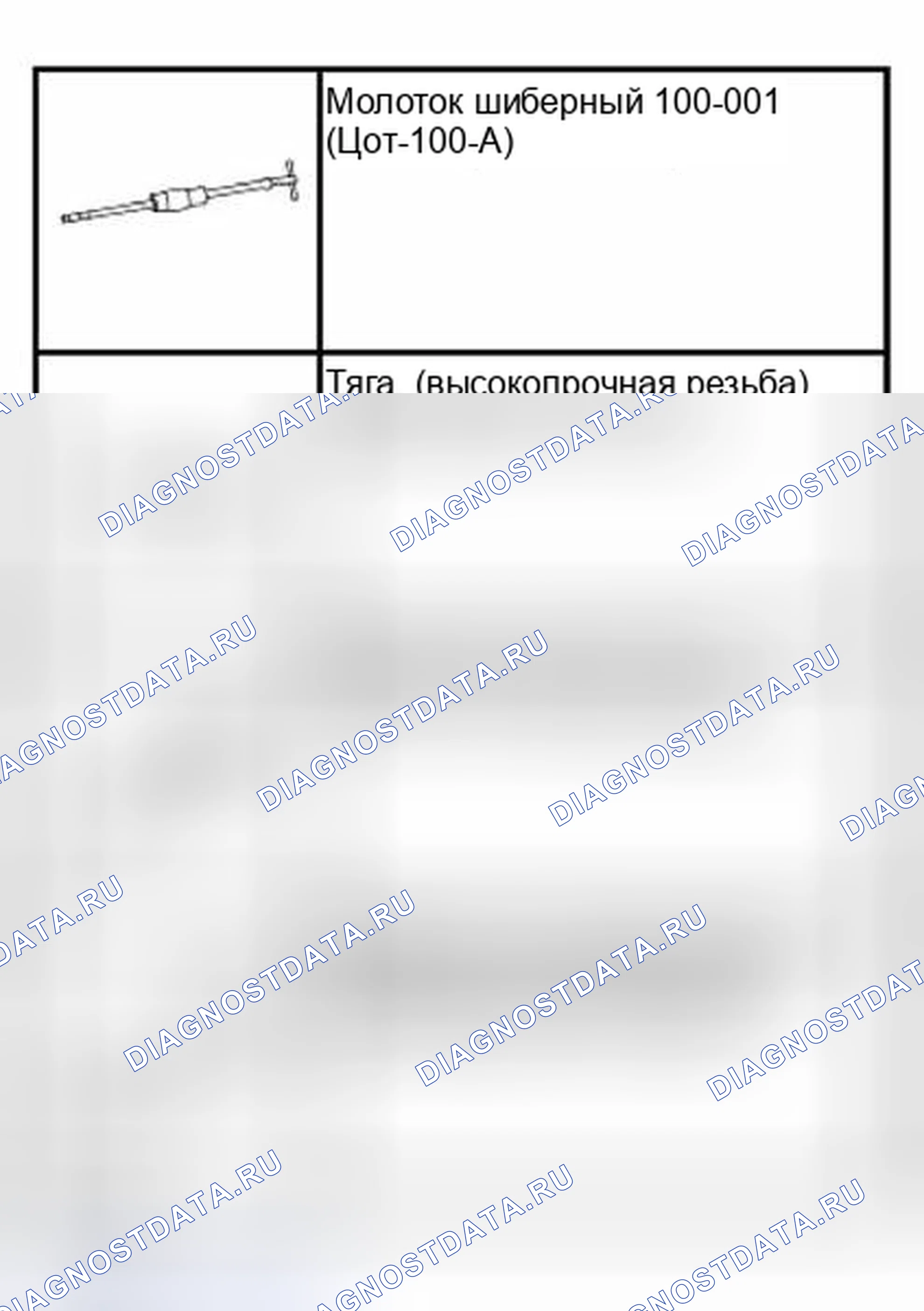Рис. 244: Специальный инструмент (ы). Hyundai Lavita I