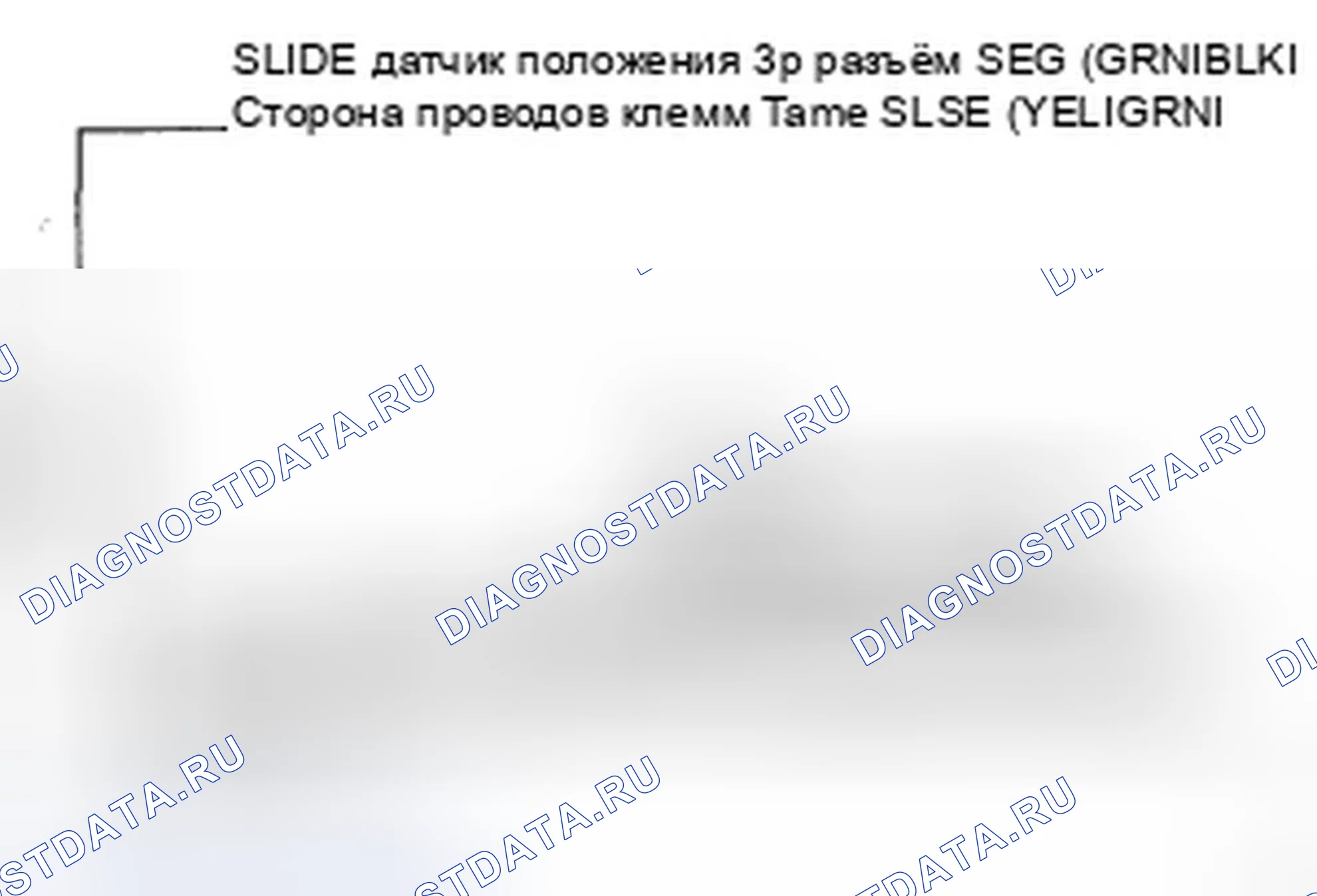 Рис. 49: B1825 расшифровка кода ошибки: импульсная ошибка двигателя скольжения силового кресла. Honda Odyssey IV