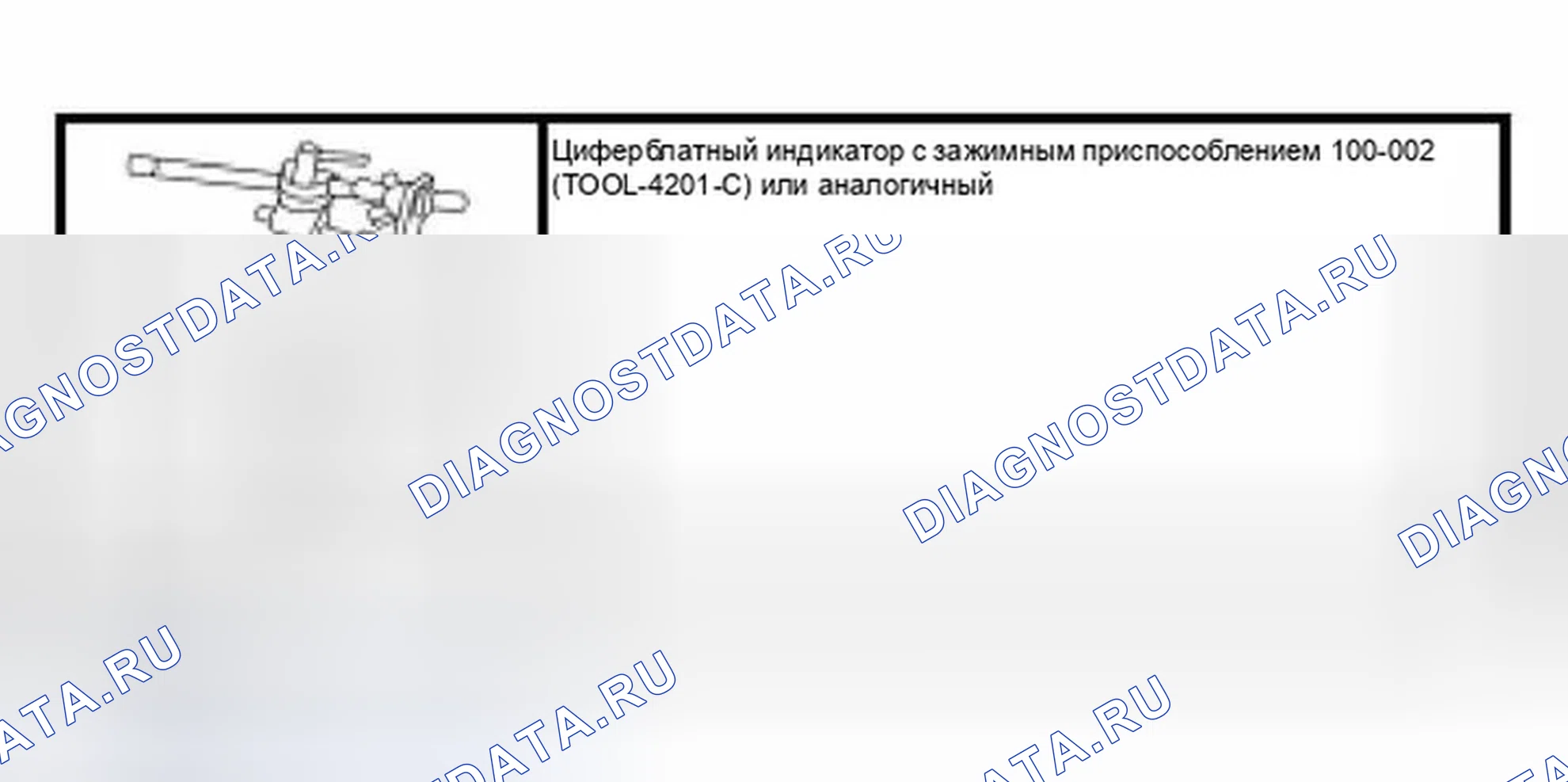 Рис. 37: Биение коленчатого вала. Ford Pickup F150 