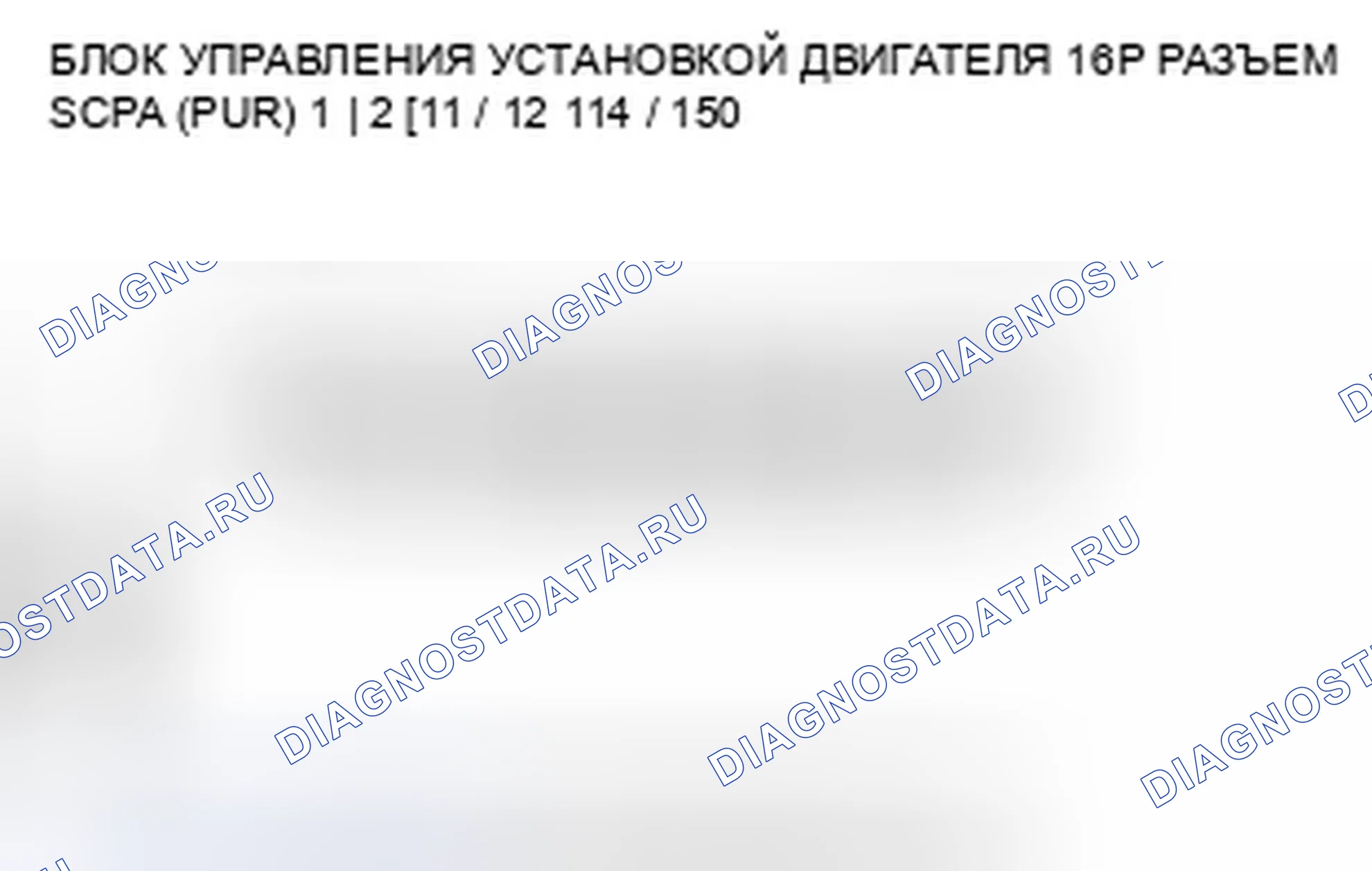 Рис. 12: расшифровка кода ошибки P15AE: Цилиндр Пауза Сигнал 1 Неисправность. Honda Pilot II
