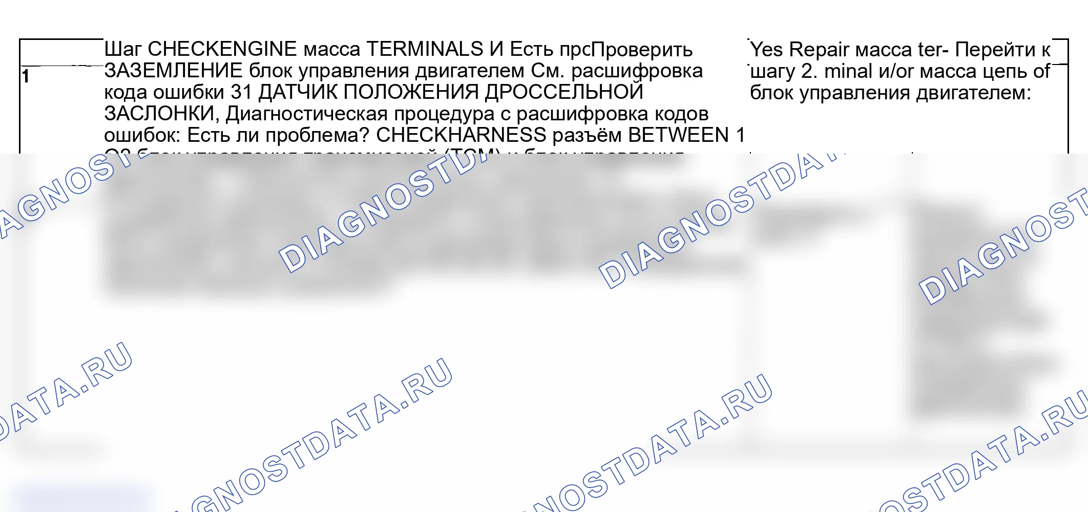 Рис. 606: ДИАГНОСТИЧЕСКАЯ ПРОЦЕДУРА. Subaru Impreza WRX GD/GG рестайлинг