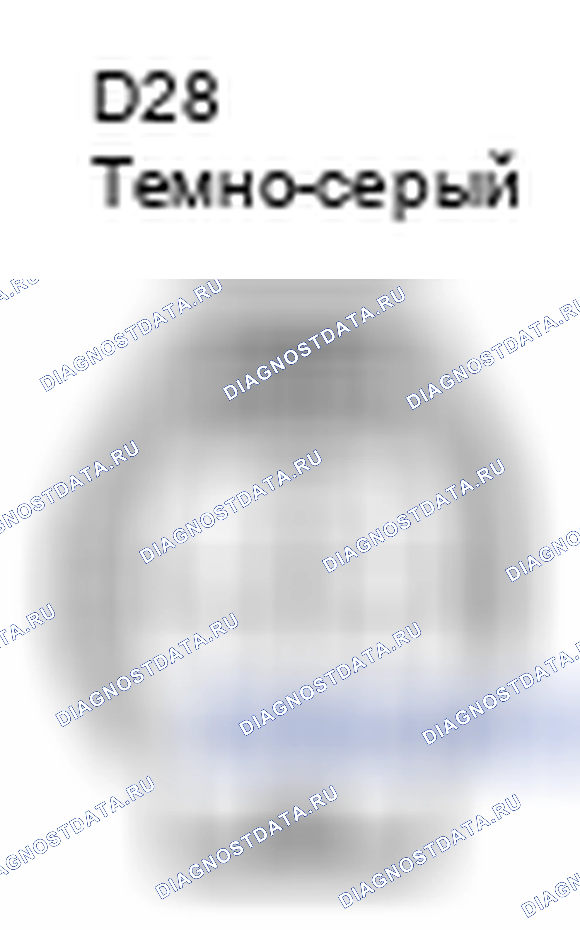 Рис. 678: Вид с торца разъема датчика кислорода (блок 1, датчик 2) (D28). Toyota Yaris III