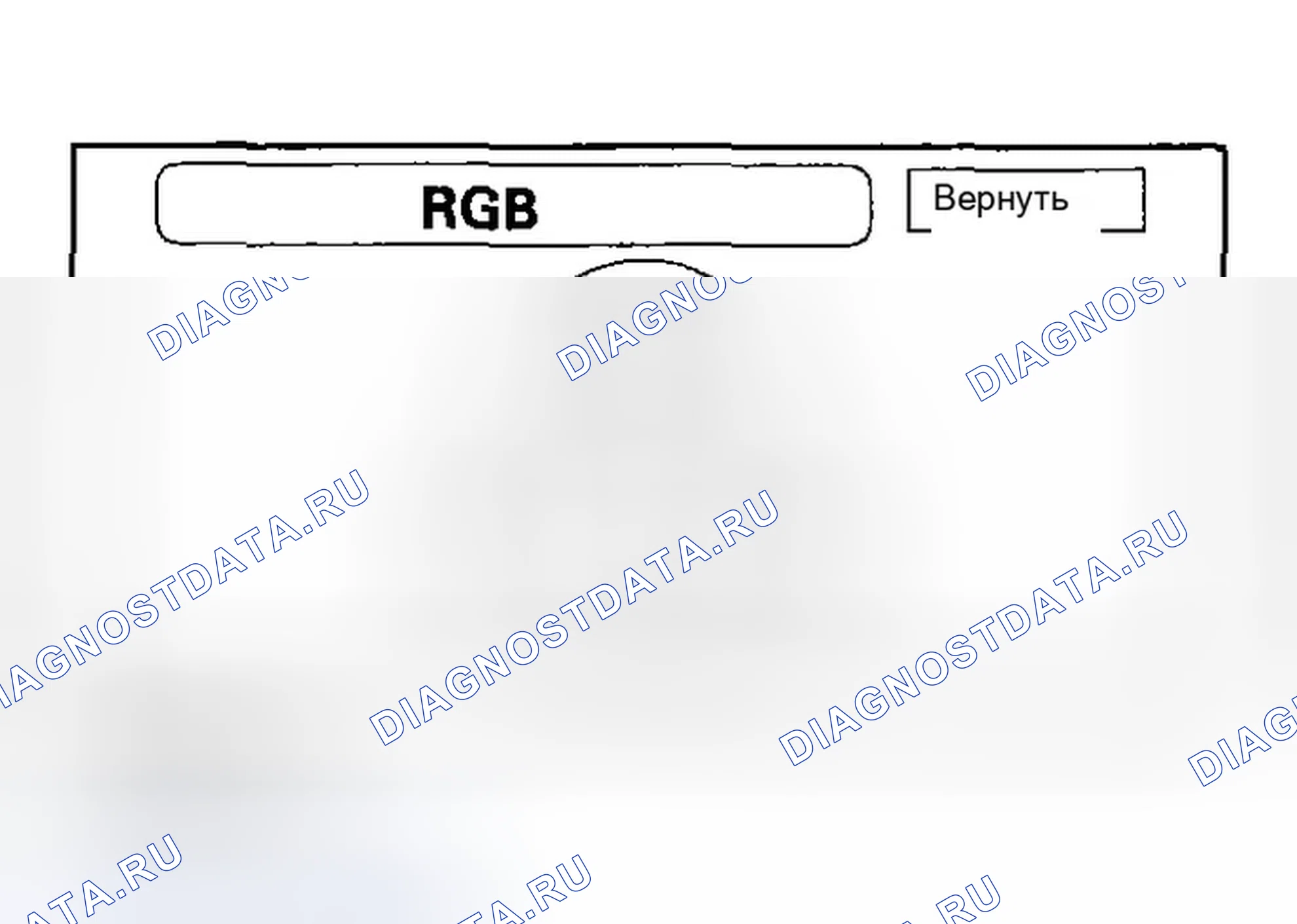 Рис. 40: Цвет RGB. Honda Odyssey I