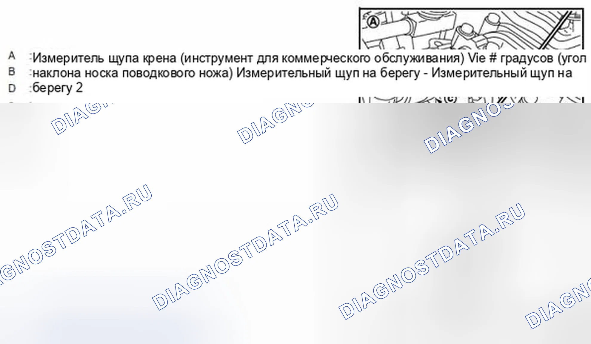 Рис. 221. Infiniti G37 IV рестайлинг