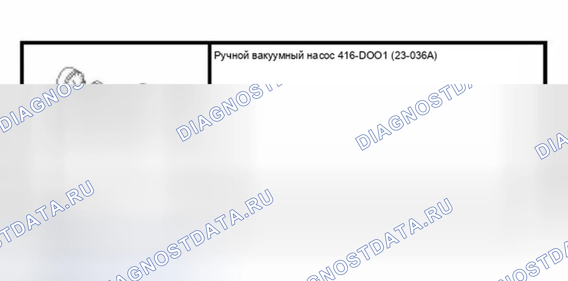 Рис. 27: Стравливание системы сцепления - MT285 трансмиссия. Ford Focus I рестайлинг