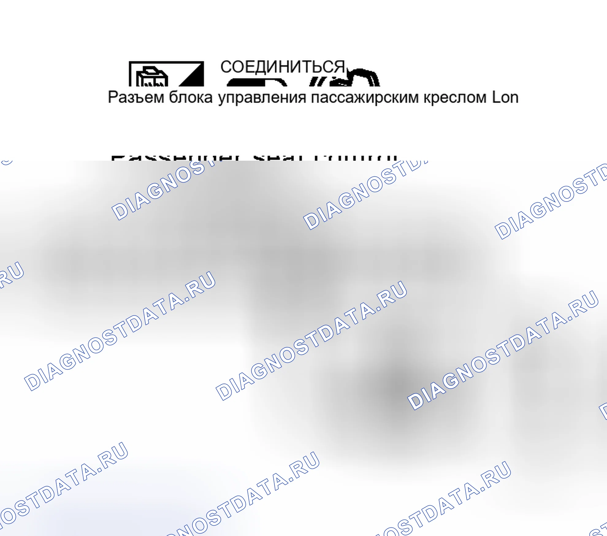 Рис. 64: Проверка цепи переключателя пряжки ремня безопасности. Honda Logo I