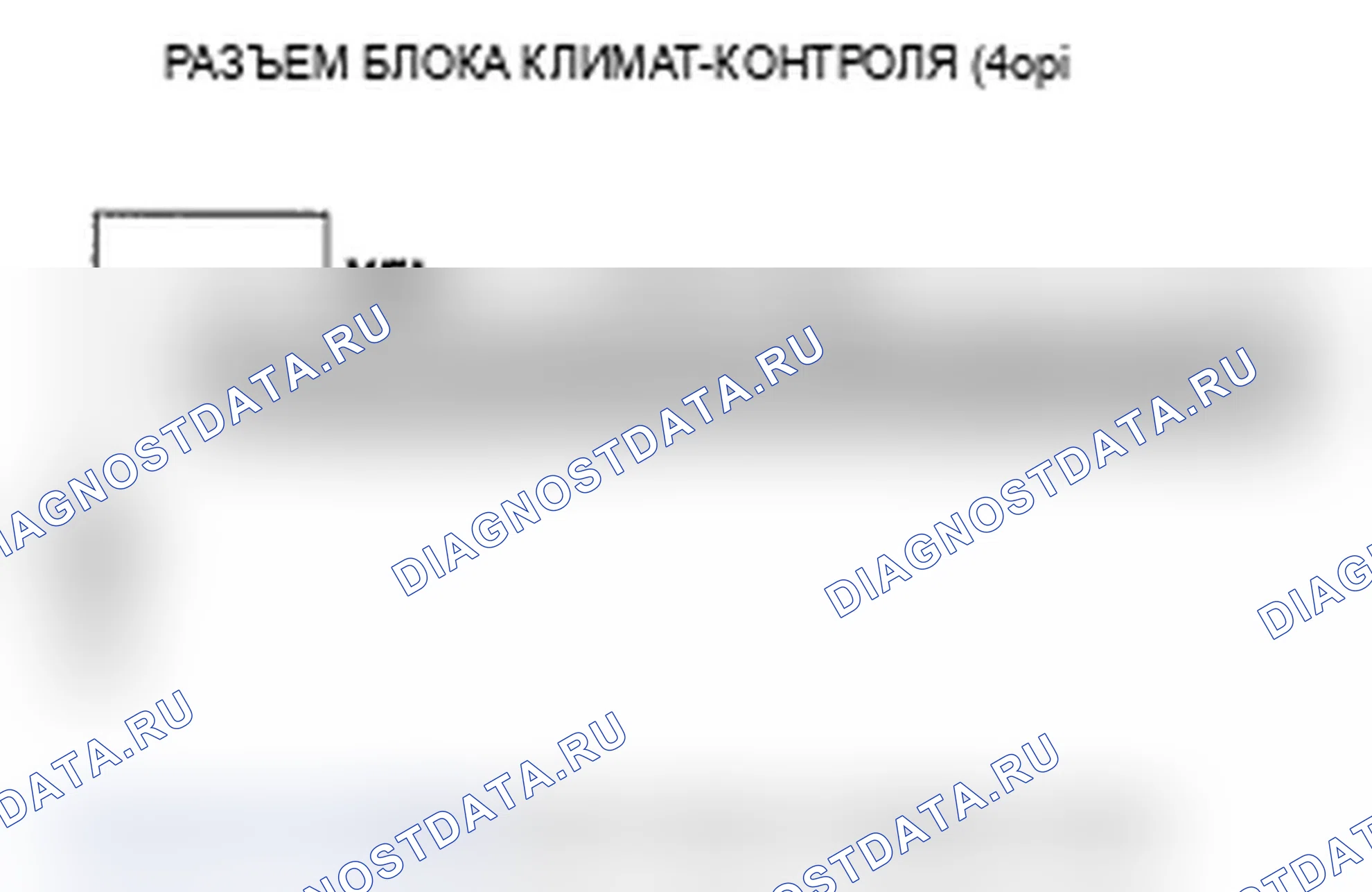 Рис. 138: Устранение неисправностей блока климат-контроля. Acura MDX II