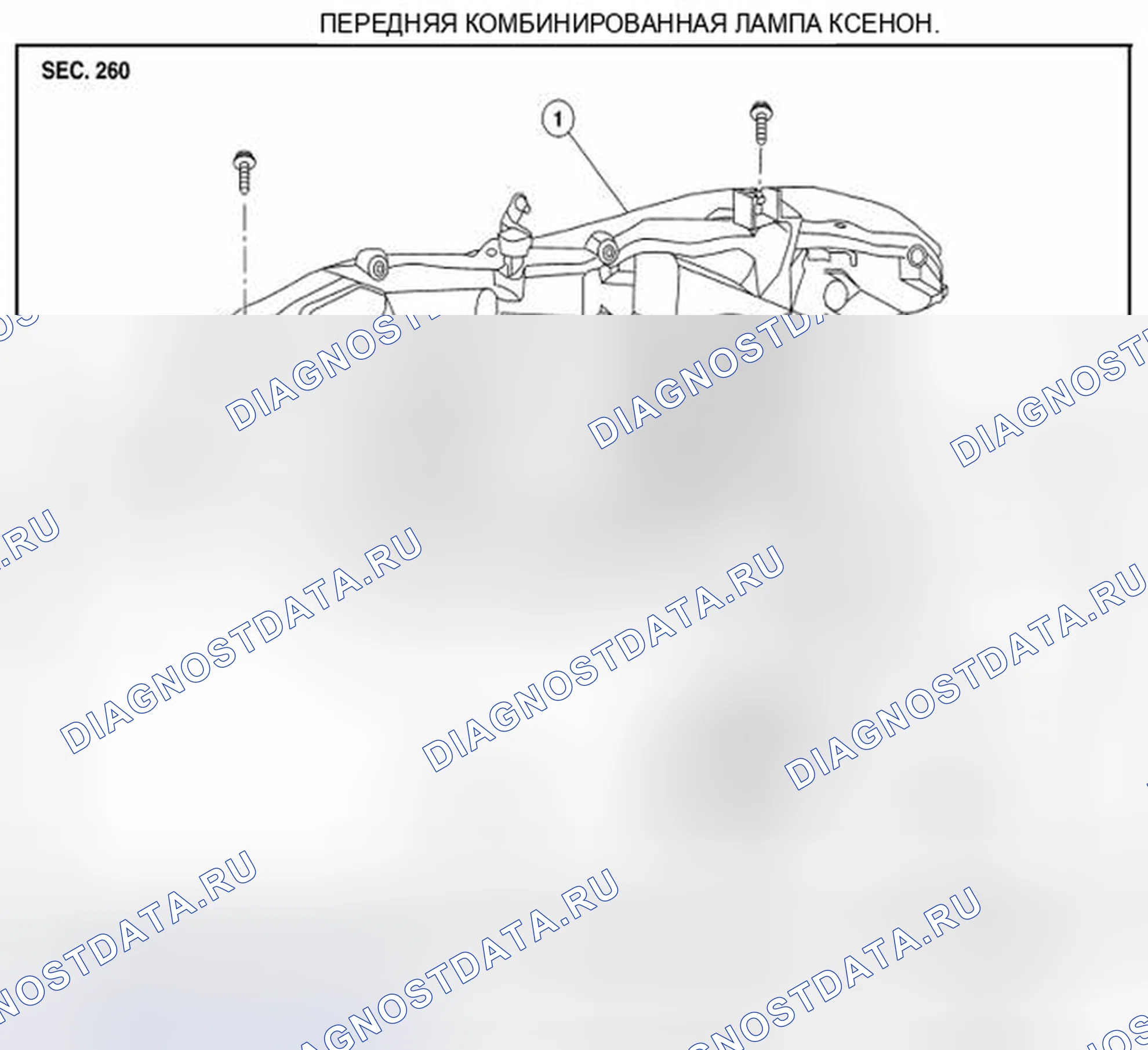 Рис. 21: Разнесенный вид - ксенон. Nissan Altima L33