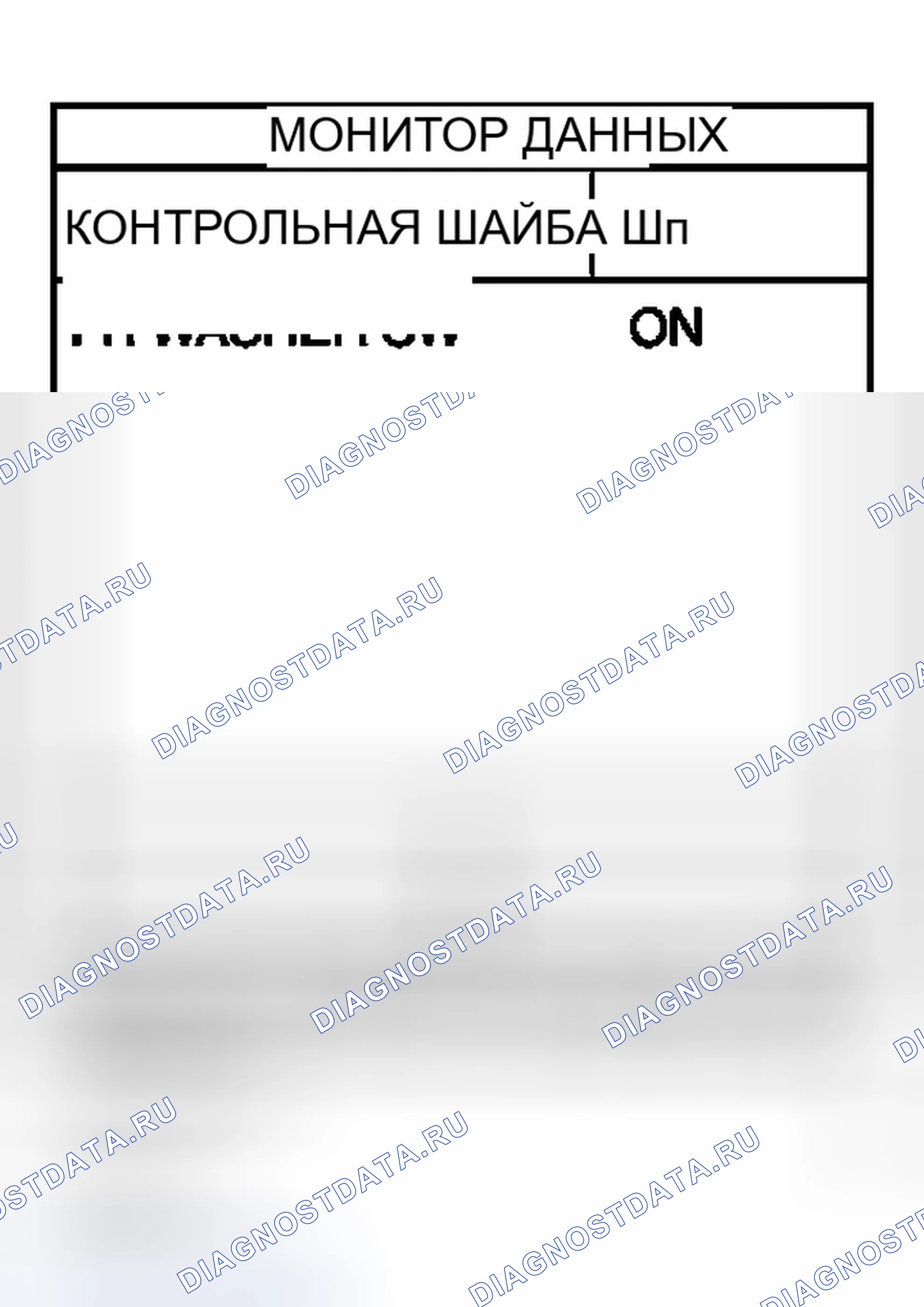 Рис. 282: Стеклоочистители не протираются при работе передней шайбы. Infiniti G35 III