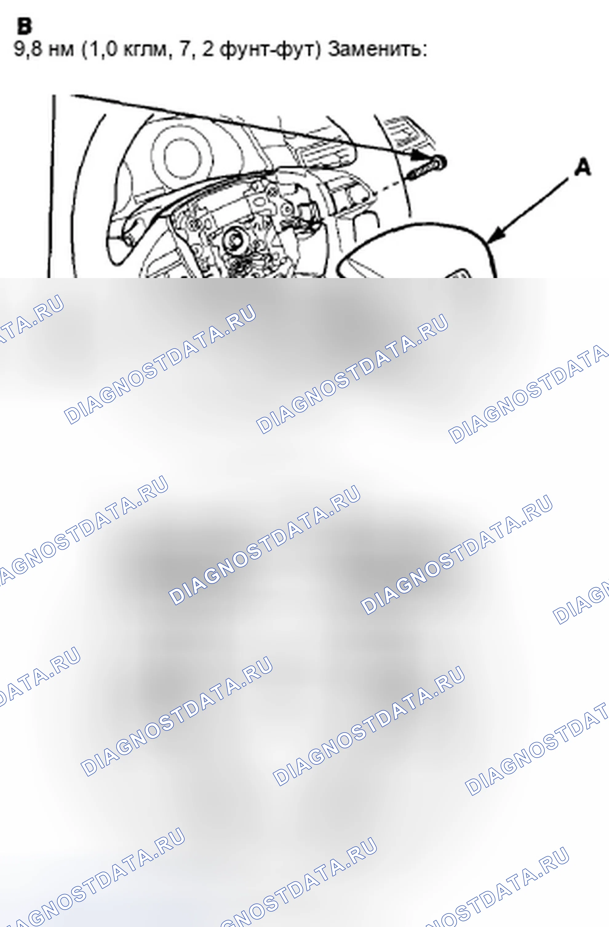 Рис. 251: Установка. Honda Accord VIII рестайлинг
