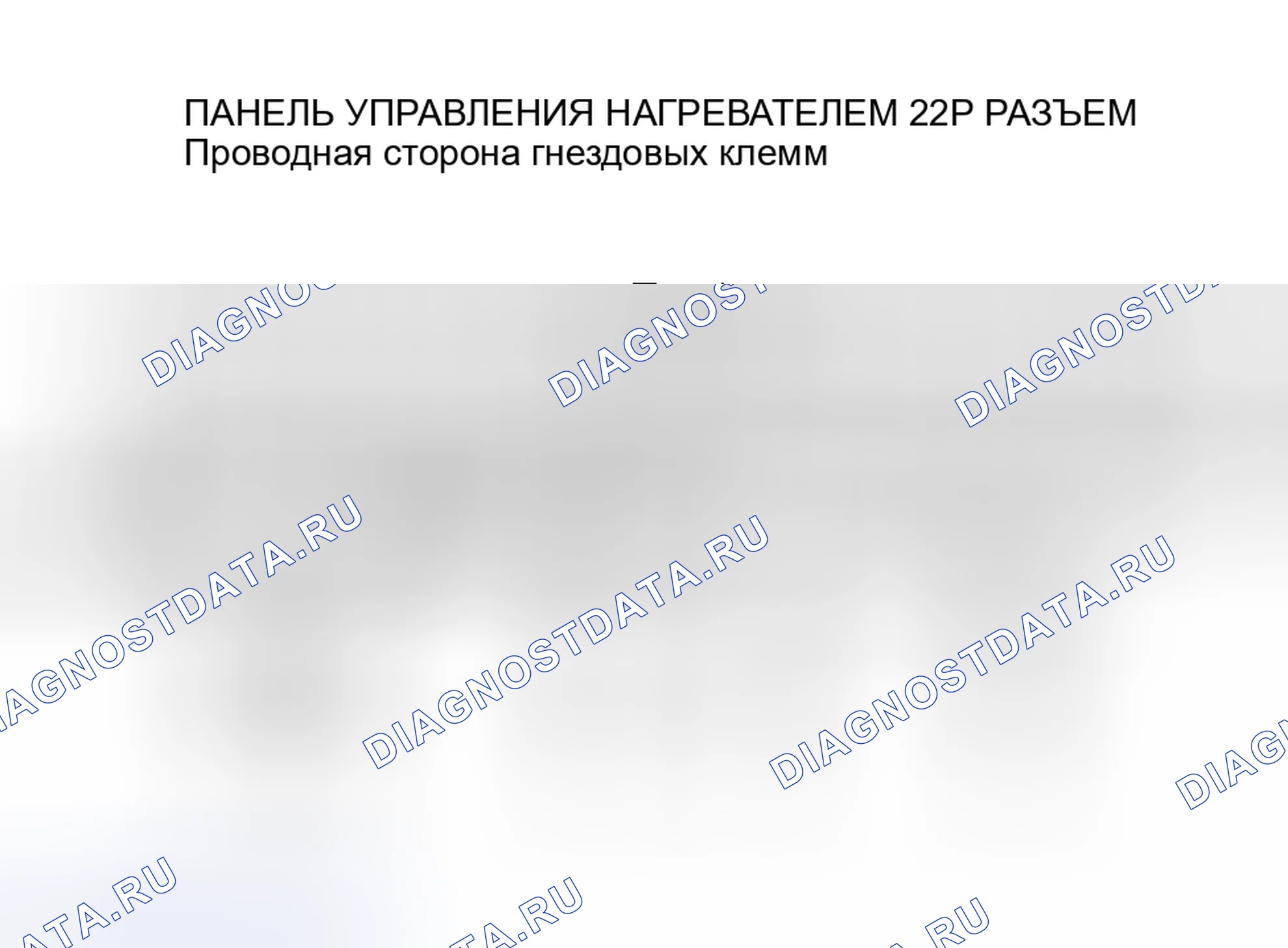 Рис. 21. Honda Accord VI