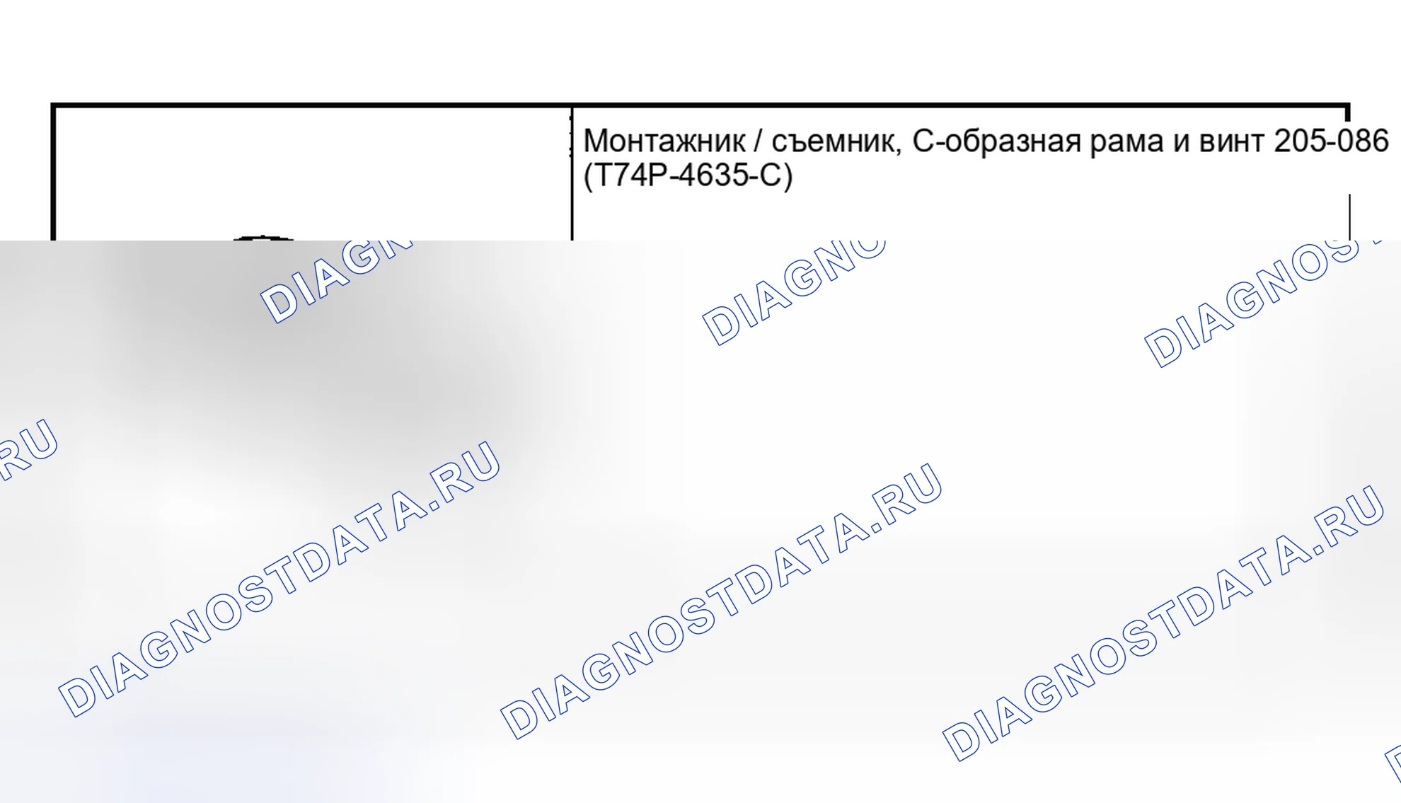 Рис. 34: Специальный инструмент (ы). Hyundai Nexo I