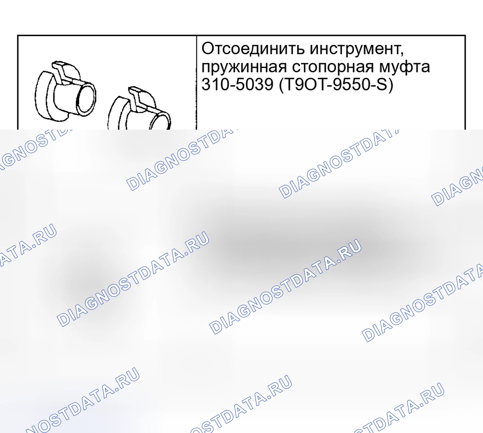 Рис. 19: Специальный инструмент (ы). Hyundai Nexo I