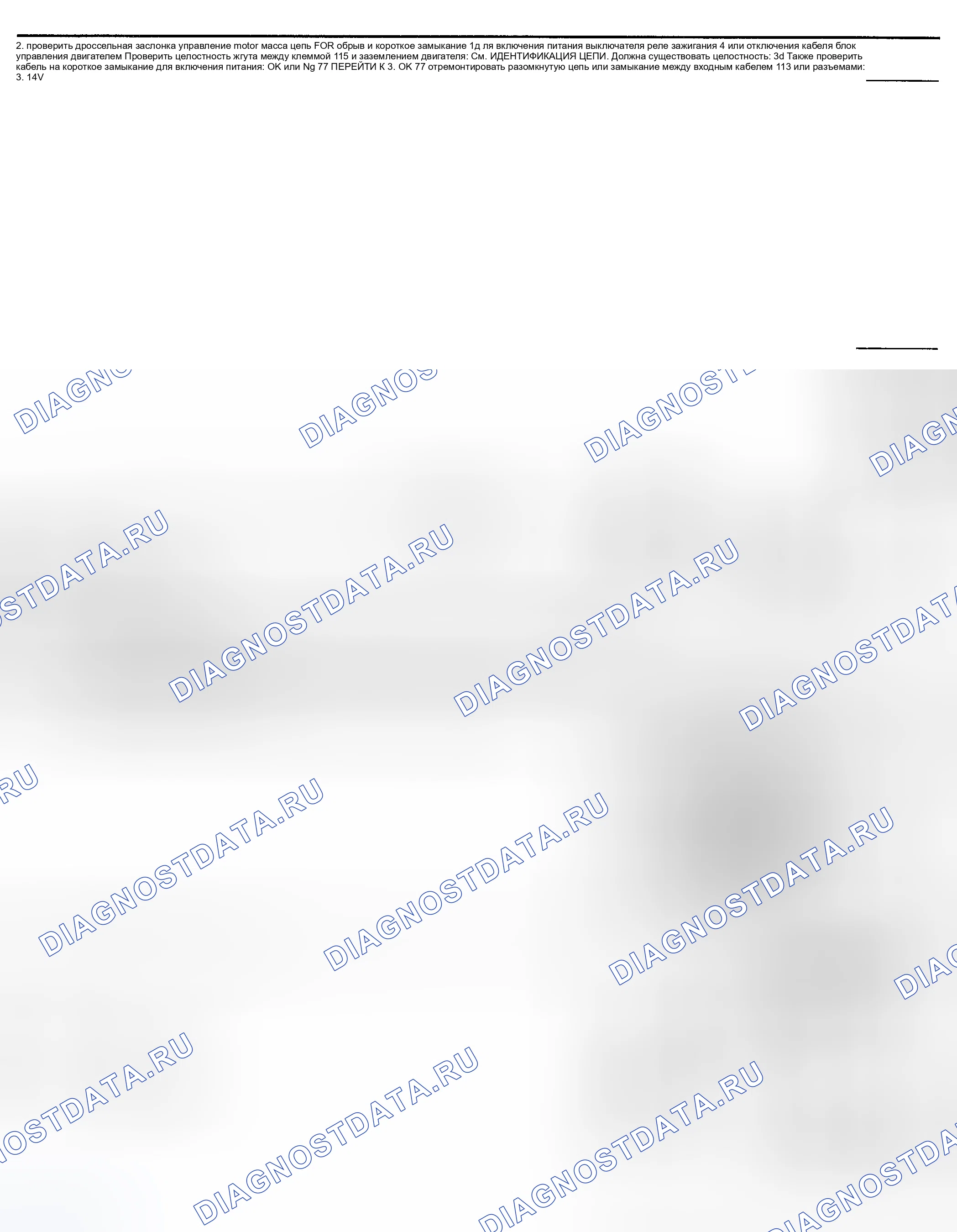 Рис. 1108. Nissan Sentra B15