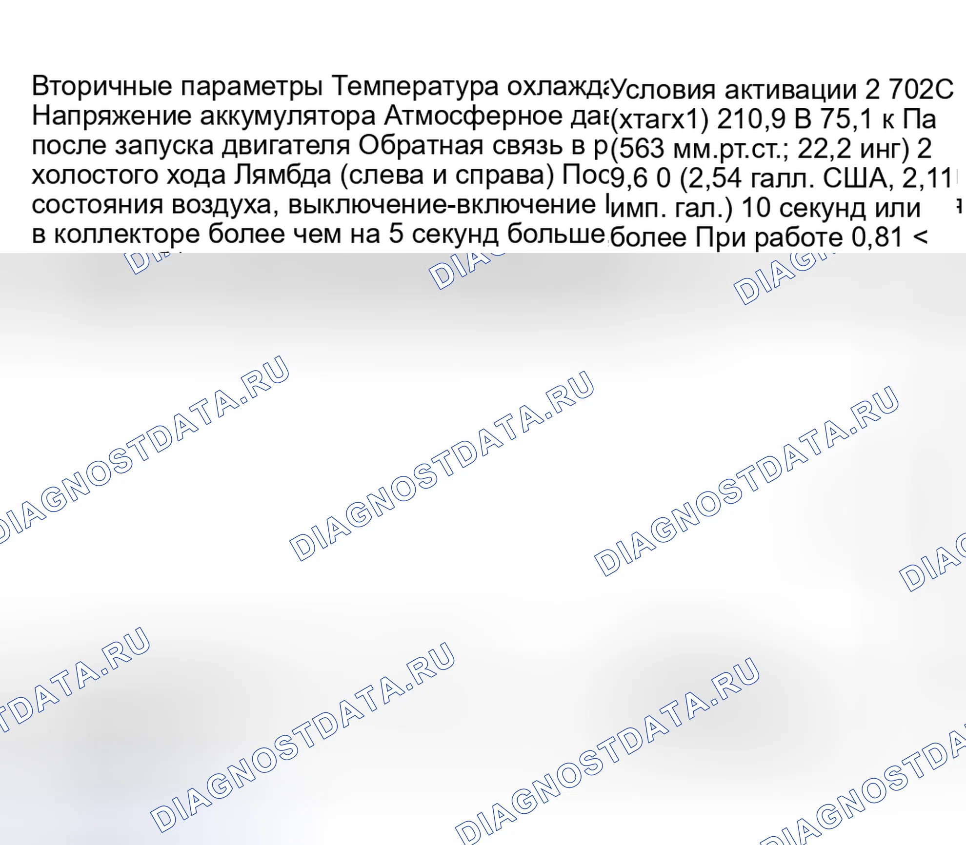 Рис. 1395: УСЛОВИЕ ВКЛЮЧЕНИЯ. Hyundai Creta II