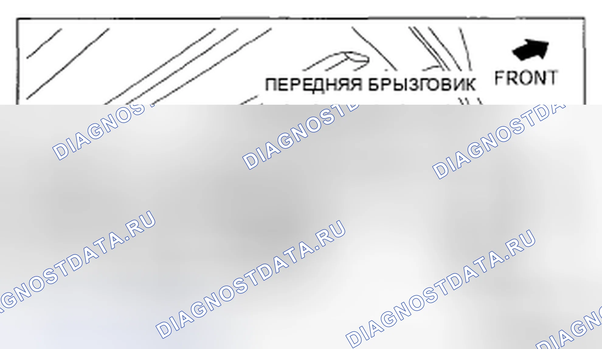 Рис. 17: ДЕМОНТАЖ / МОНТАЖ ПЕРЕДНЕЙ БРЫЗГОВИКА. Mazda RX-8 I рестайлинг