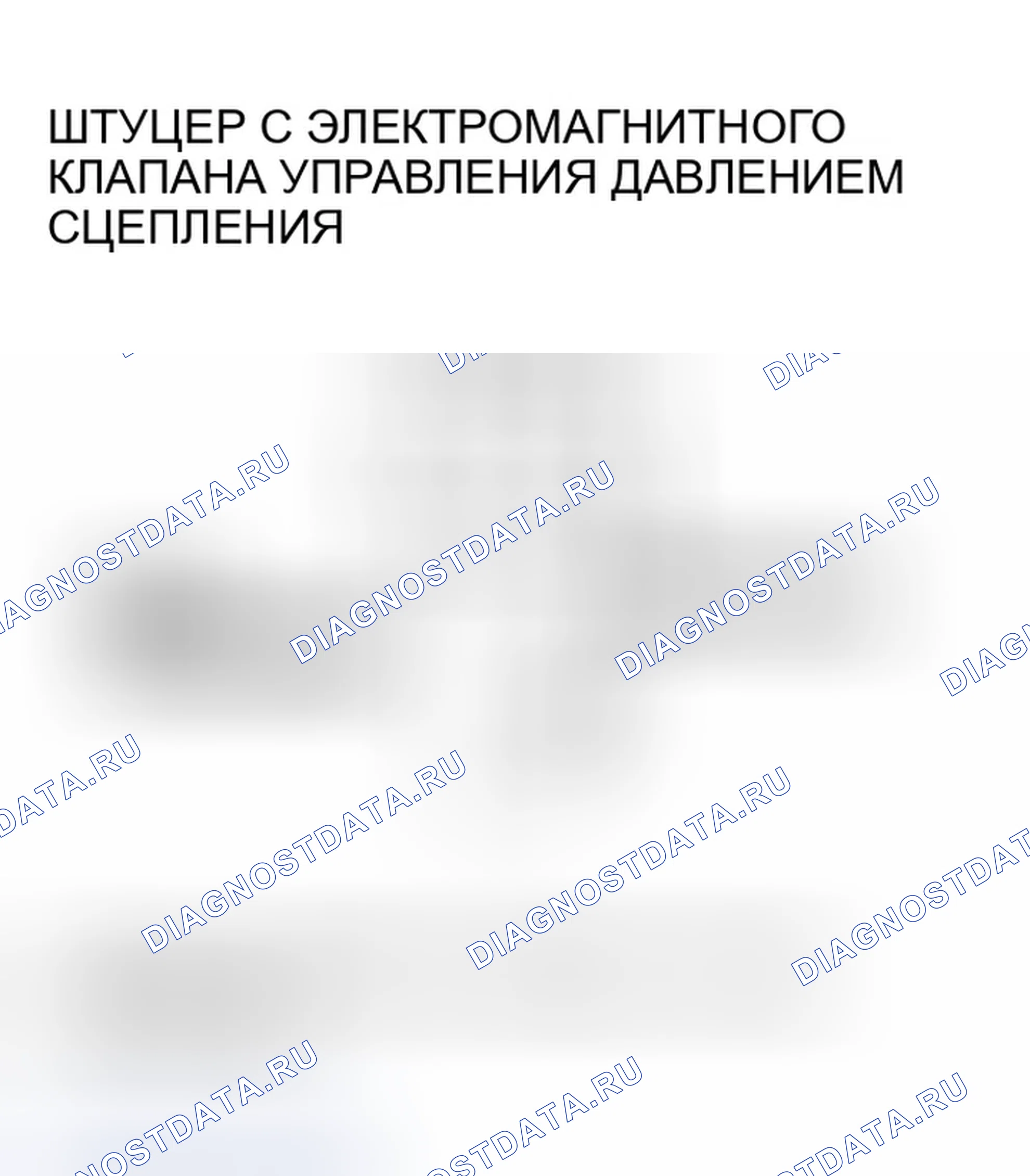Рис. 533. Honda Odyssey I