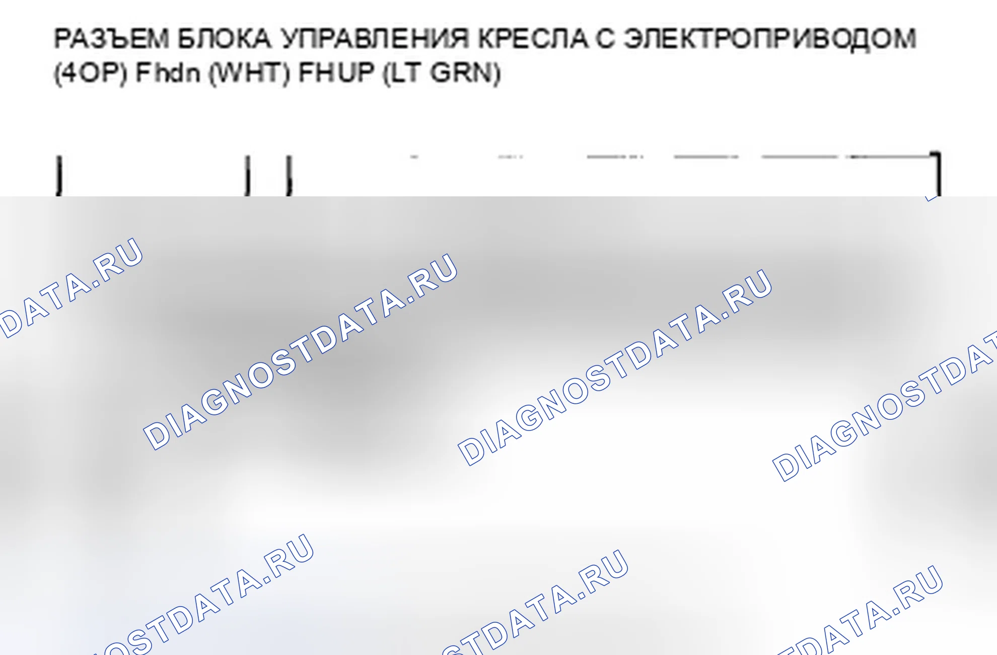 Рис. 557: B1846 расшифровка кода ошибки: неисправность цепи переднего переключателя «вверх-вниз» сиденья с электроприводом. Honda Accord VIII рестайлинг