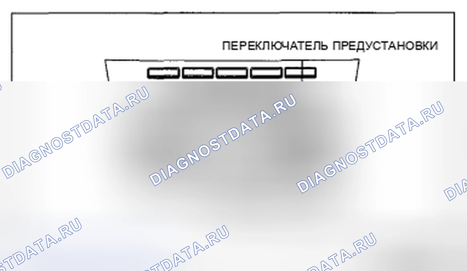 Рис. 131: Без использования M-MDS (режим диагностического тестирования на борту). Honda CR-V IV рестайлинг