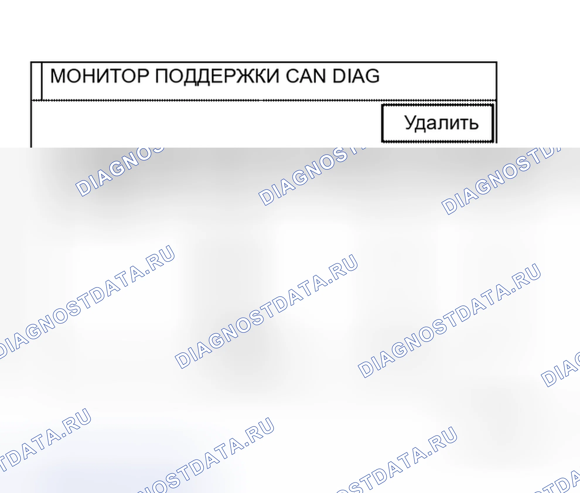 Рис. 124: Проверка линии связи CAN. Honda S660 I