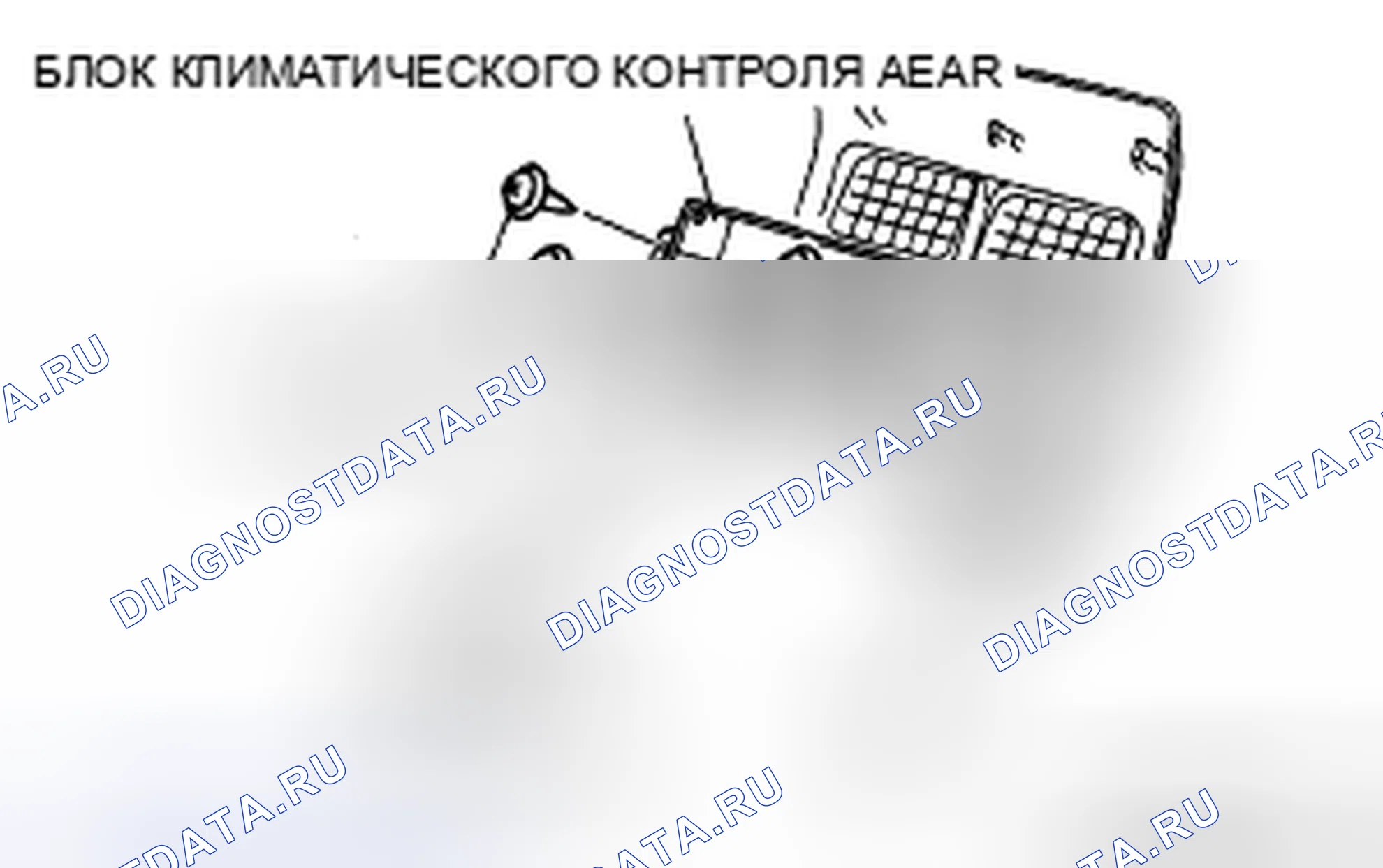 Рис. 51: ДЕМОНТАЖ / МОНТАЖ ЗАДНЕГО БЛОКА КЛИМАТ-КОНТРОЛЯ. Mazda CX-9 I