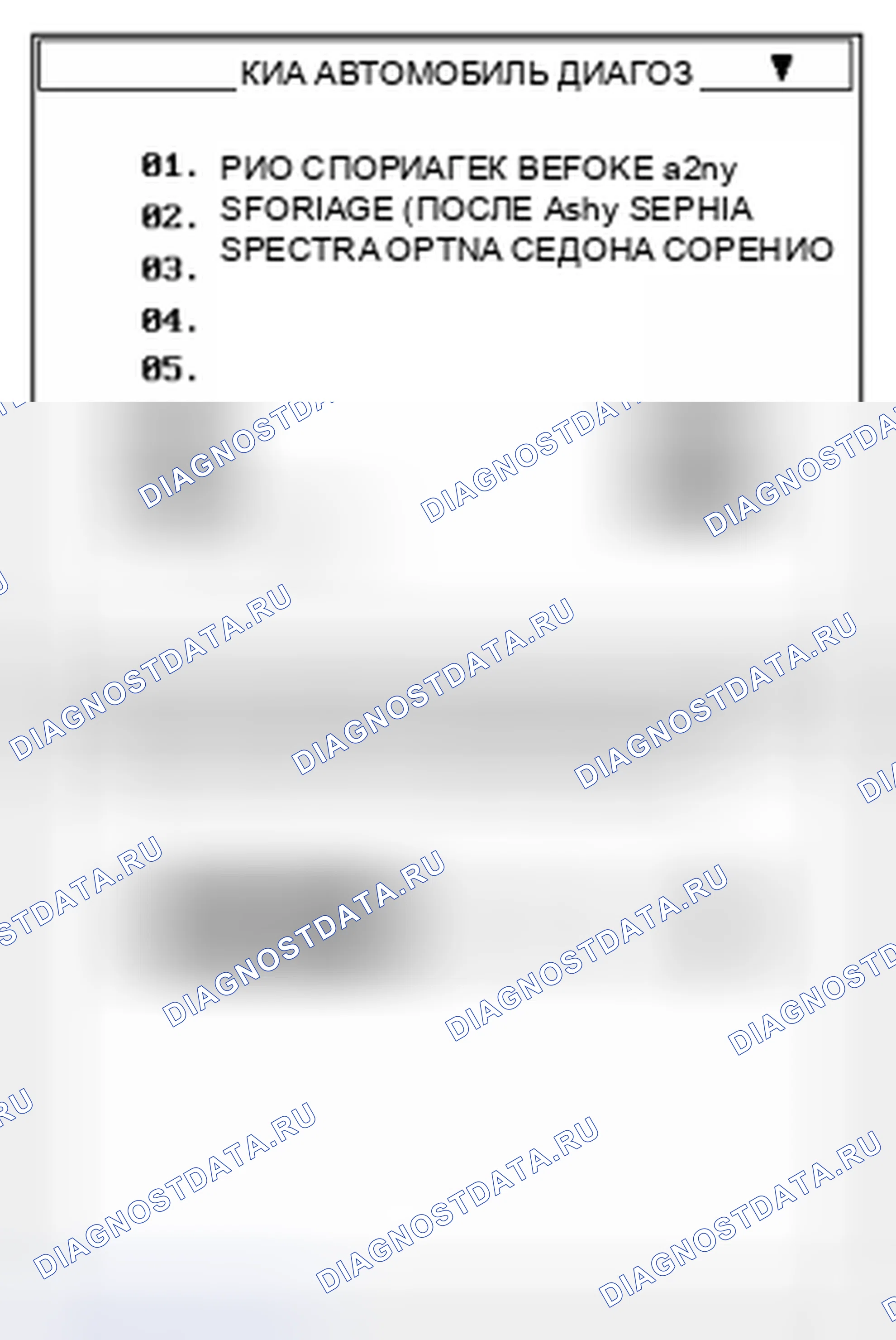 Рис. 72. Kia Magentis II рестайлинг