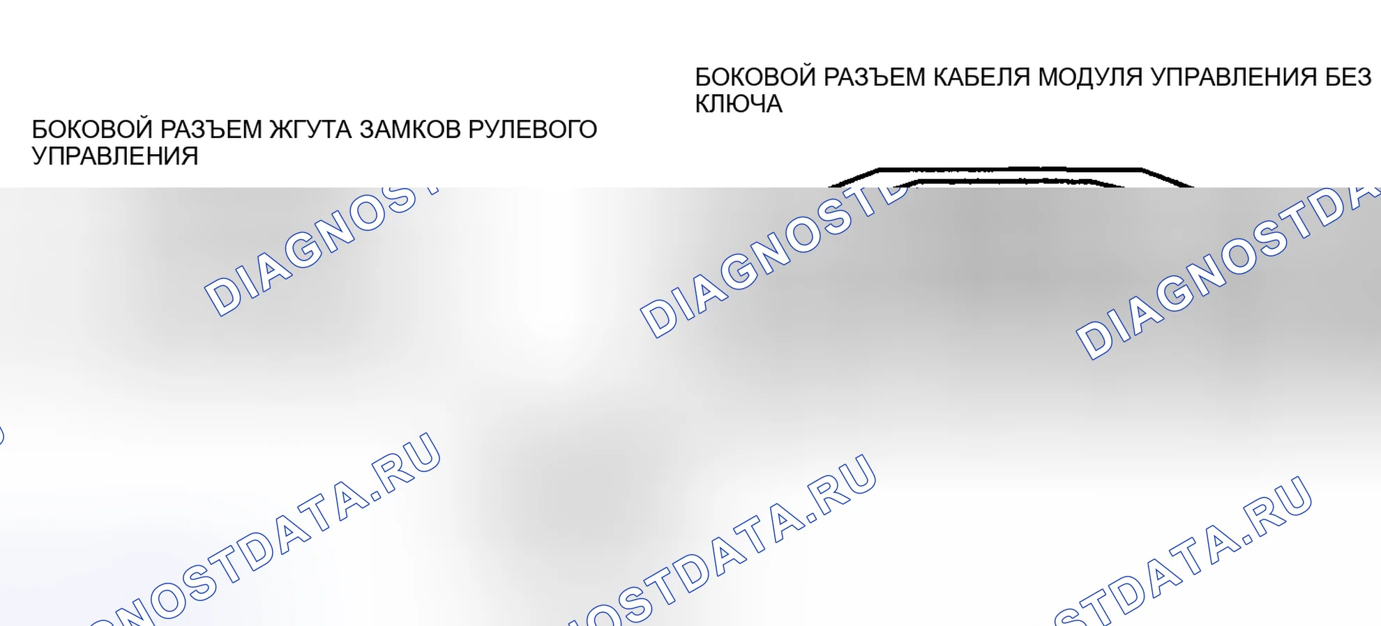 Рис. 92: расшифровка кода ошибки B2170 [усовершенствованная система без ключа]. Mazda 6 GH рестайлинг