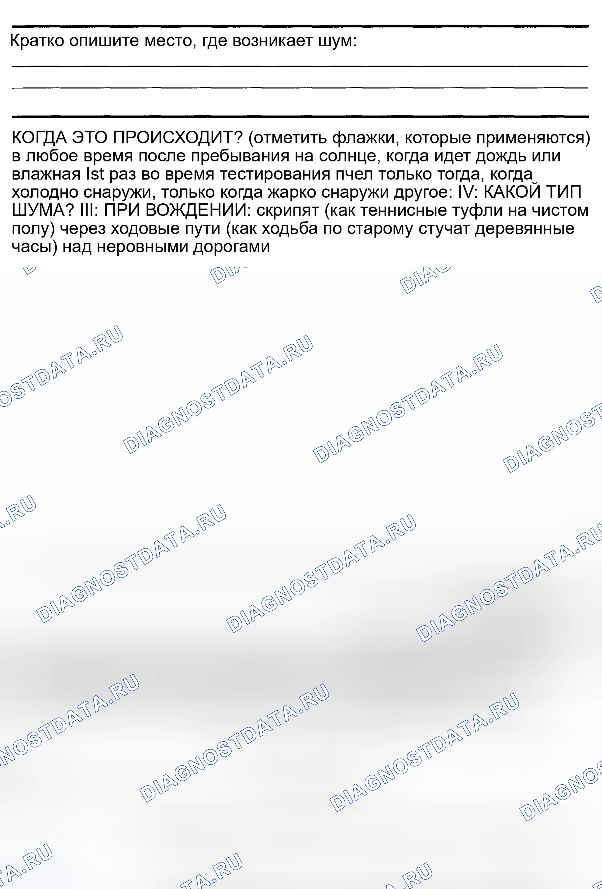Рис. 2. Nissan Sentra B15