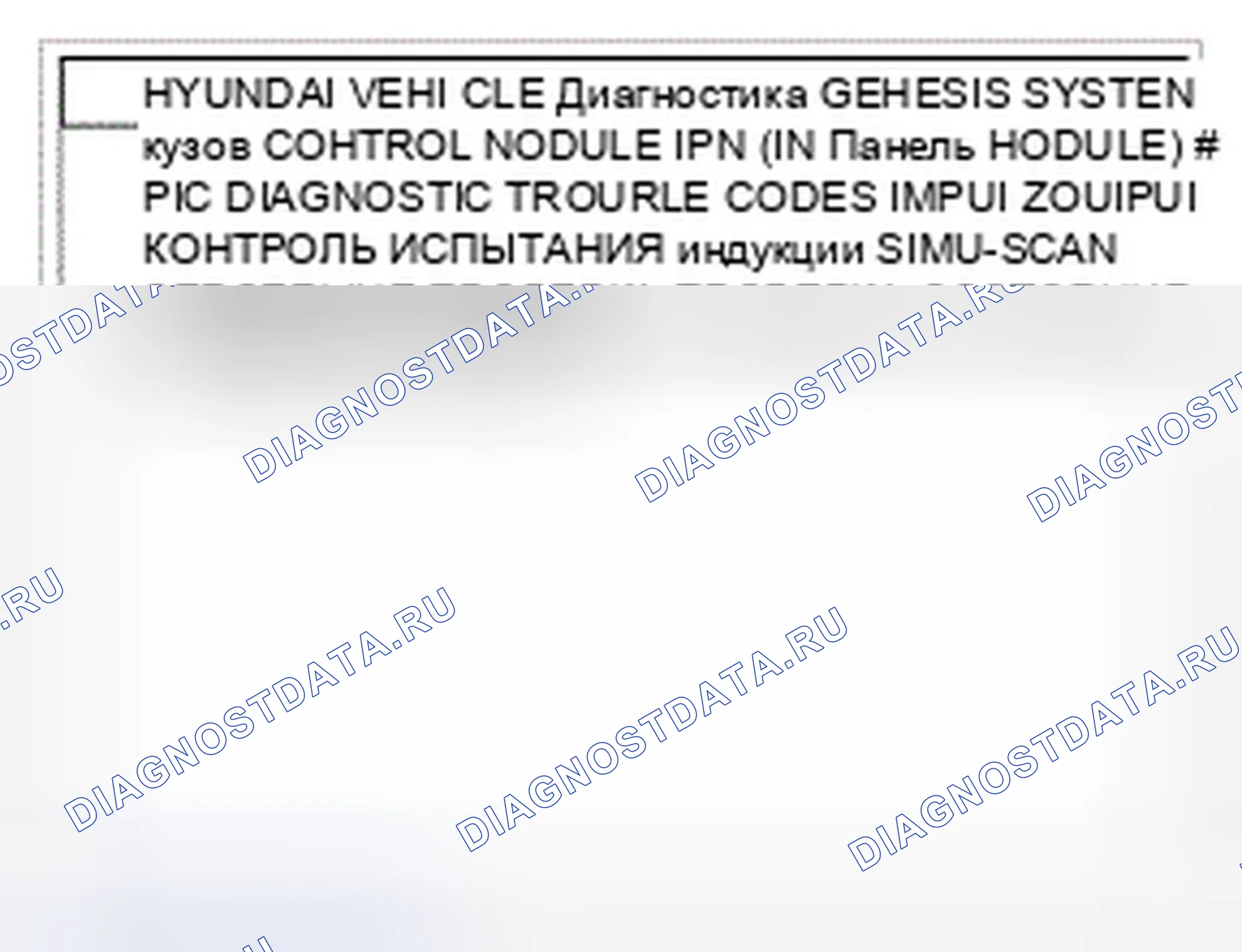 Рис. 11. Hyundai Genesis I рестайлинг