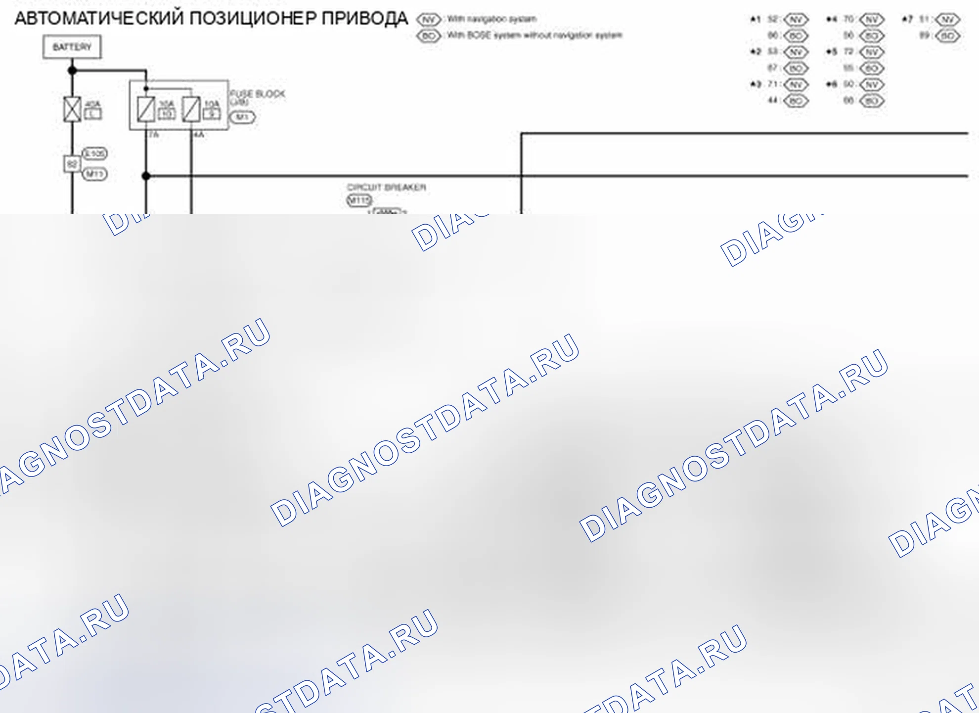 Рис. 137: электросхема - АВТОМАТИЧЕСКАЯ СИСТЕМА УПРАВЛЕНИЯ ПОЗИЦИОНЕРОМ ПРИВОДА. Honda Inspire I