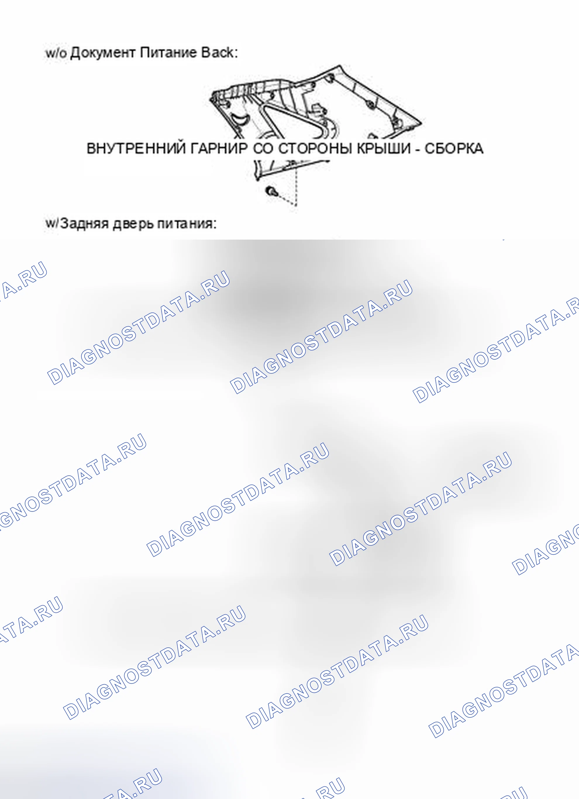Рис. 18: ИЛЛЮСТРАЦИЯ. Toyota Venza I рестайлинг