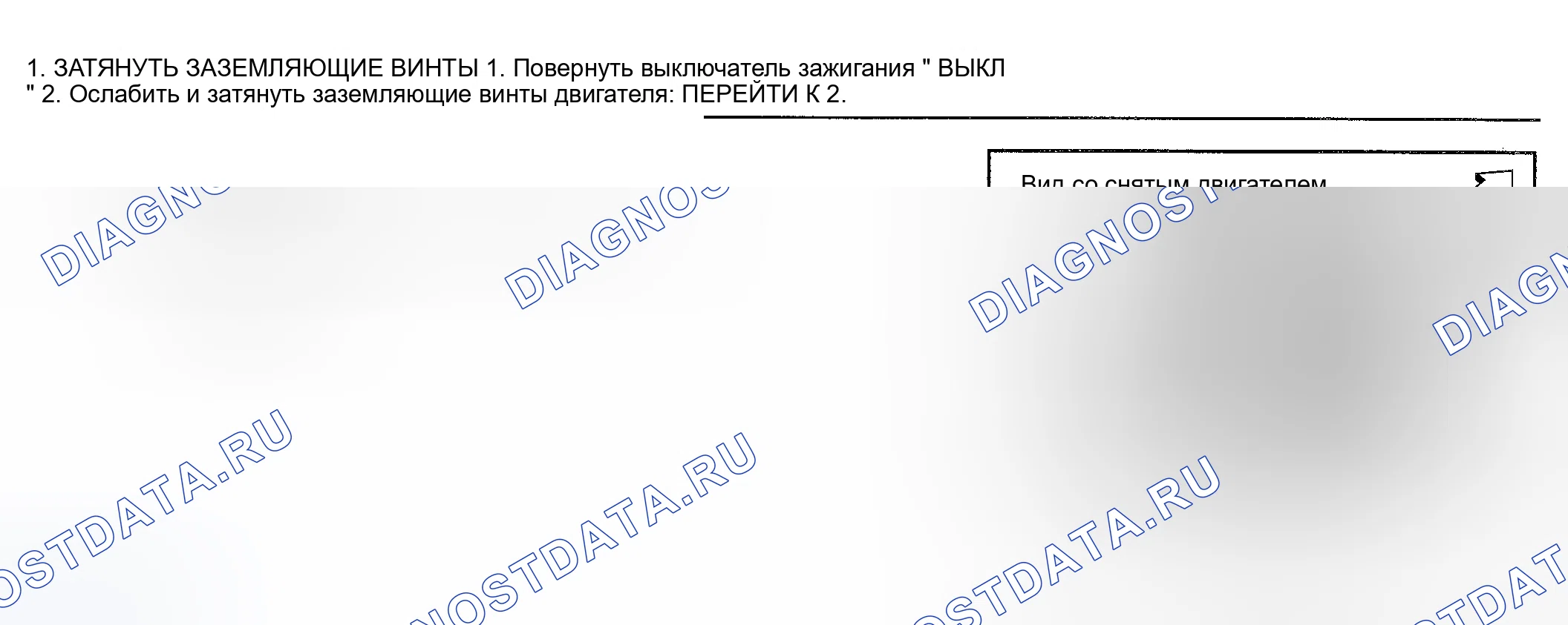 Рис. 1264: Диагностическая процедура. Nissan Sentra B15