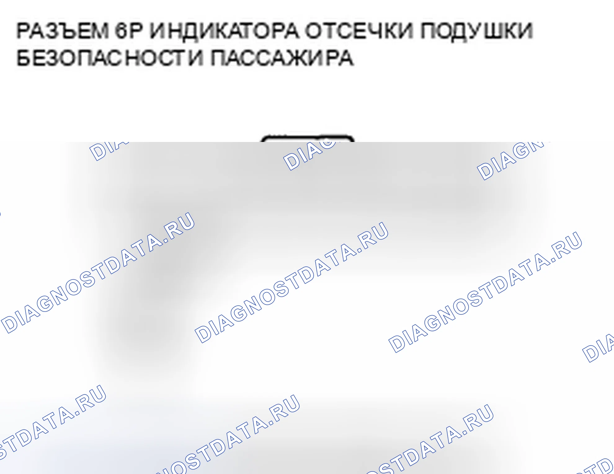 Рис. 229: расшифровка кода ошибки 92-1x (" x " может быть от 0 до 9 или от A до F): Открыт в индикаторе отсечки подушки безопасности пассажира. Honda Odyssey IV